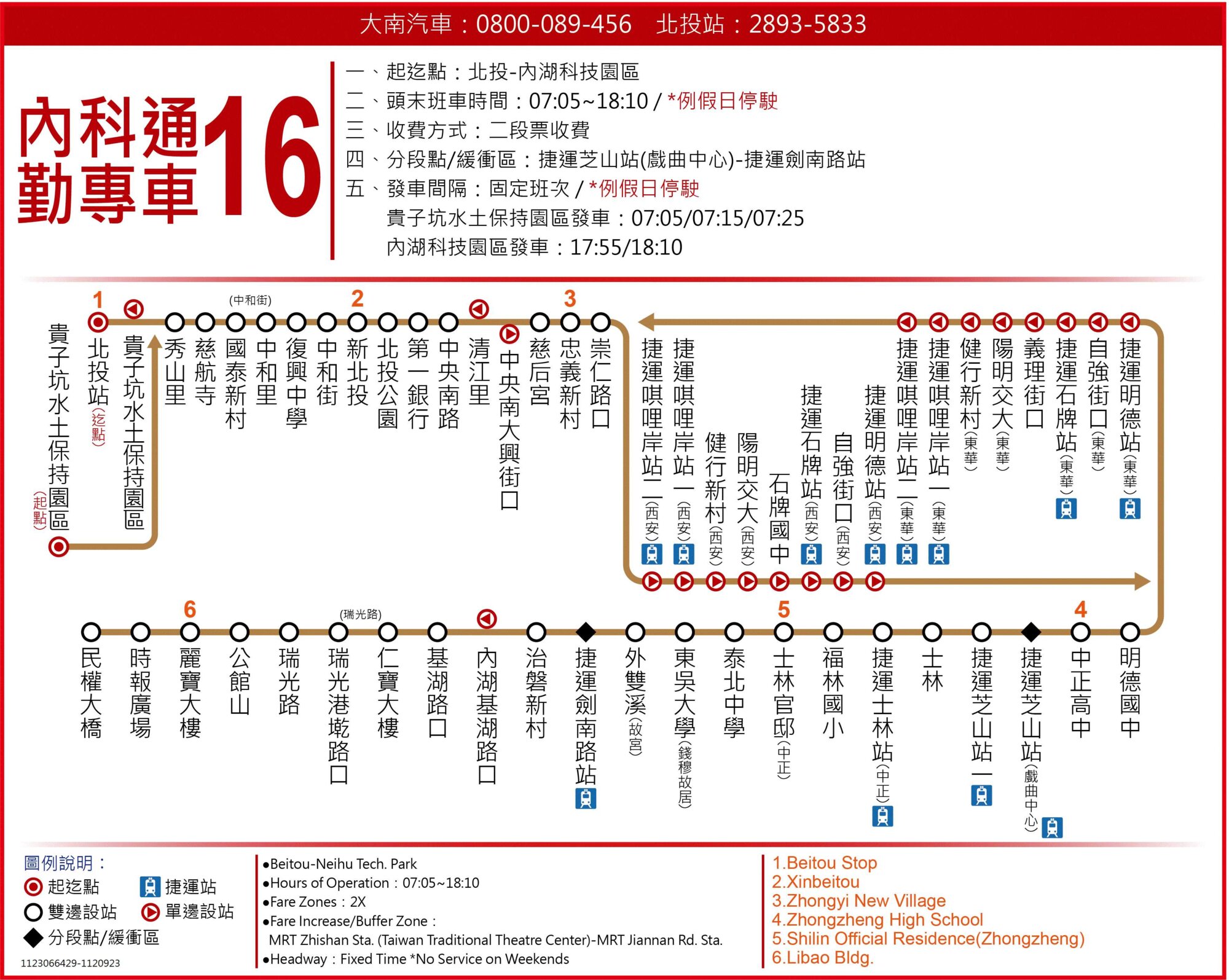 內科通勤專車16公車路線圖-台北市公車