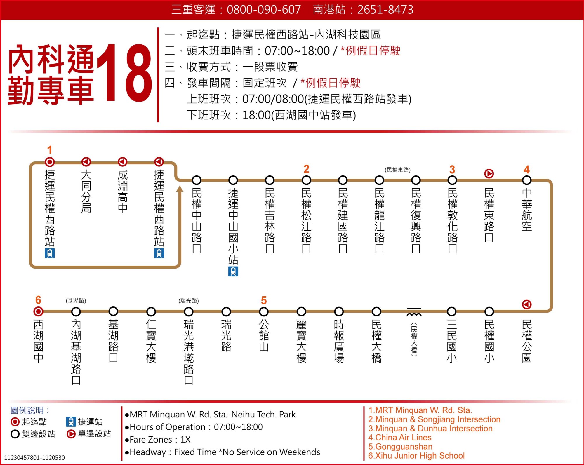 內科通勤專車18公車路線圖-台北市公車