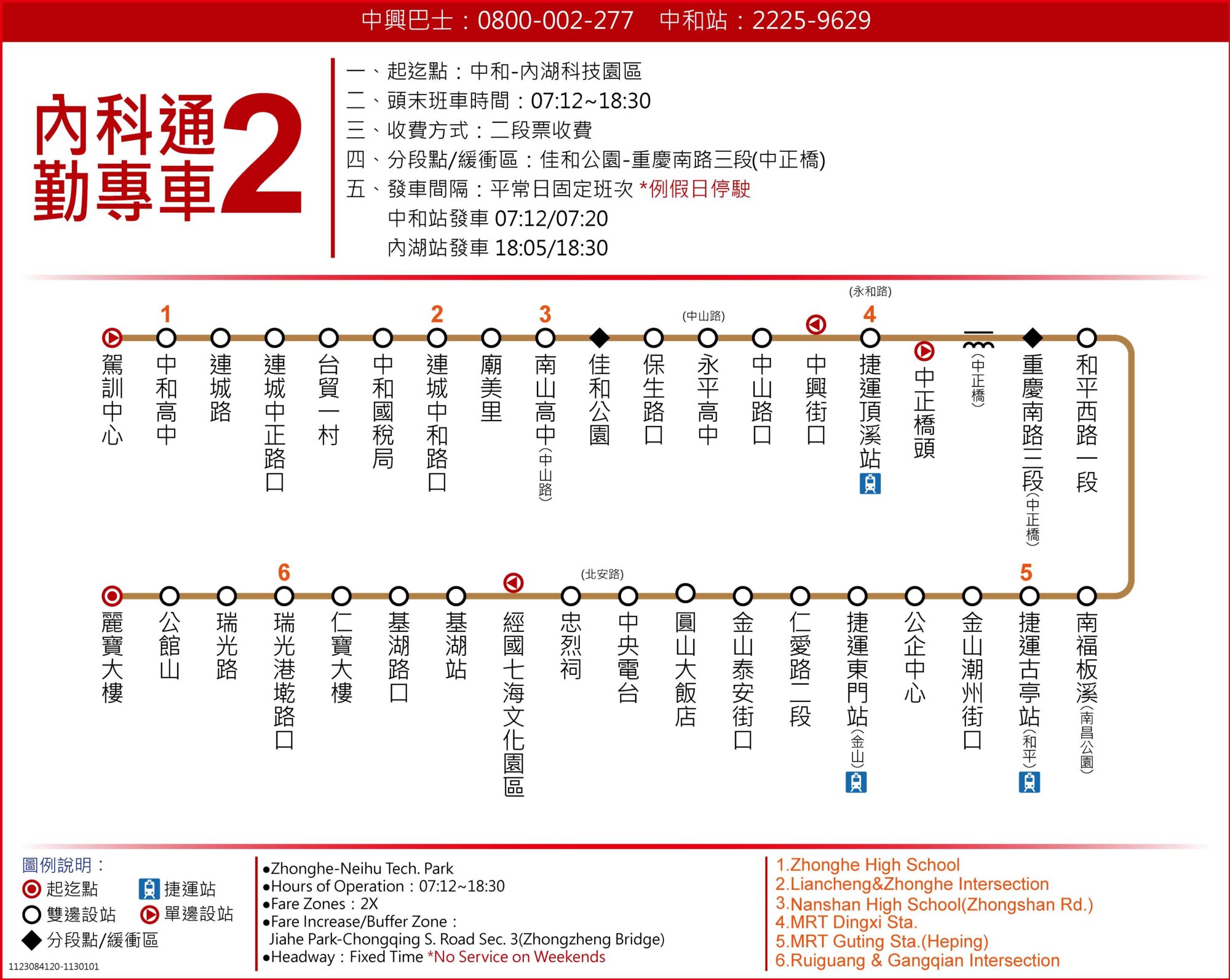 內科通勤專車2公車路線圖-台北市公車