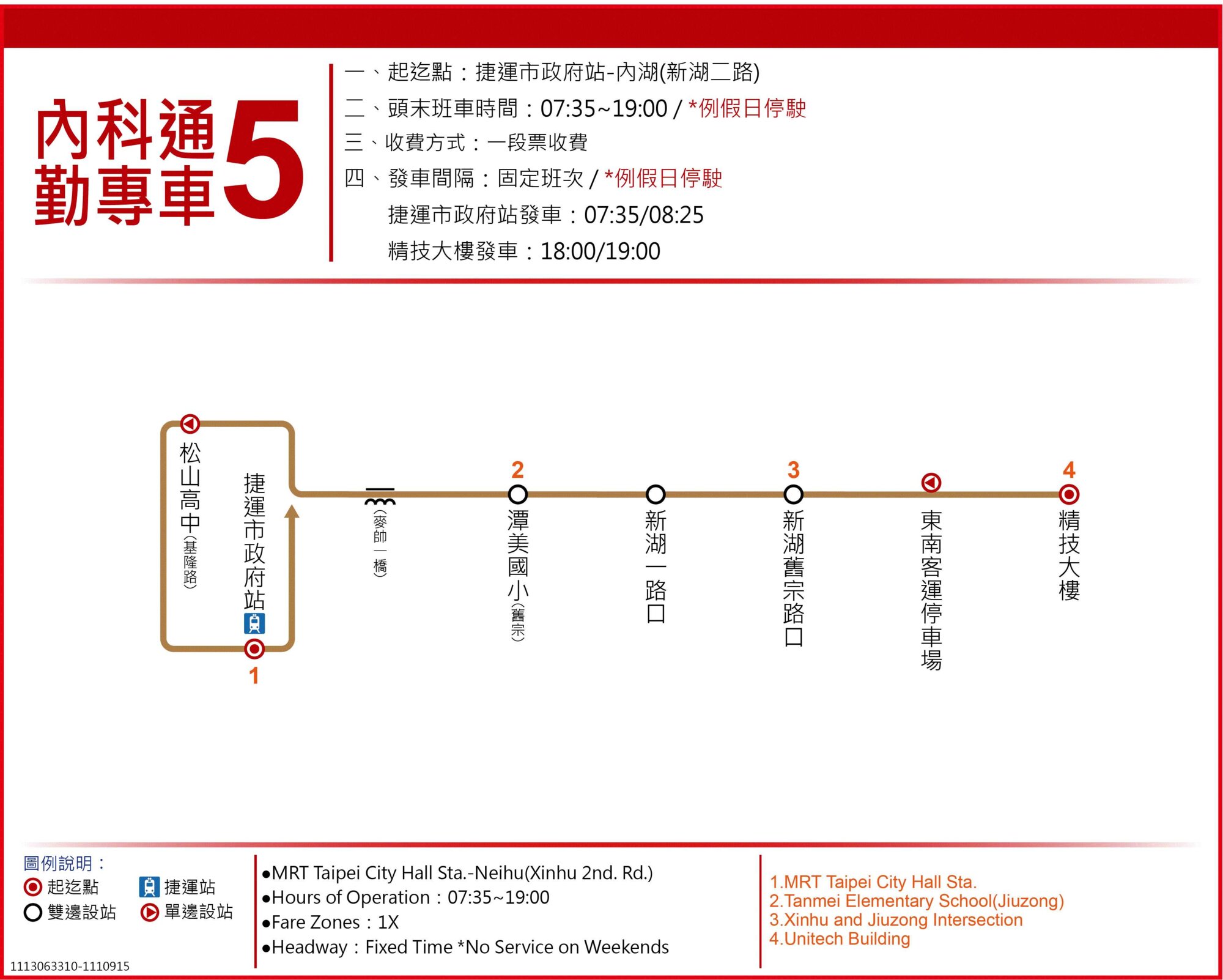 NH5Bus Route Map-台北市 Bus