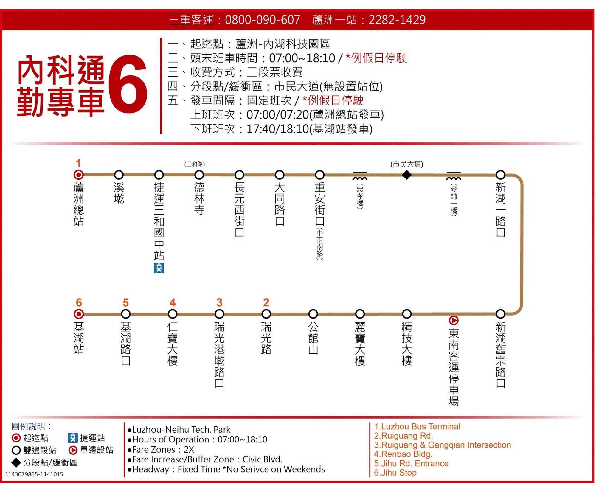 內科通勤專車6公車路線圖-台北市公車