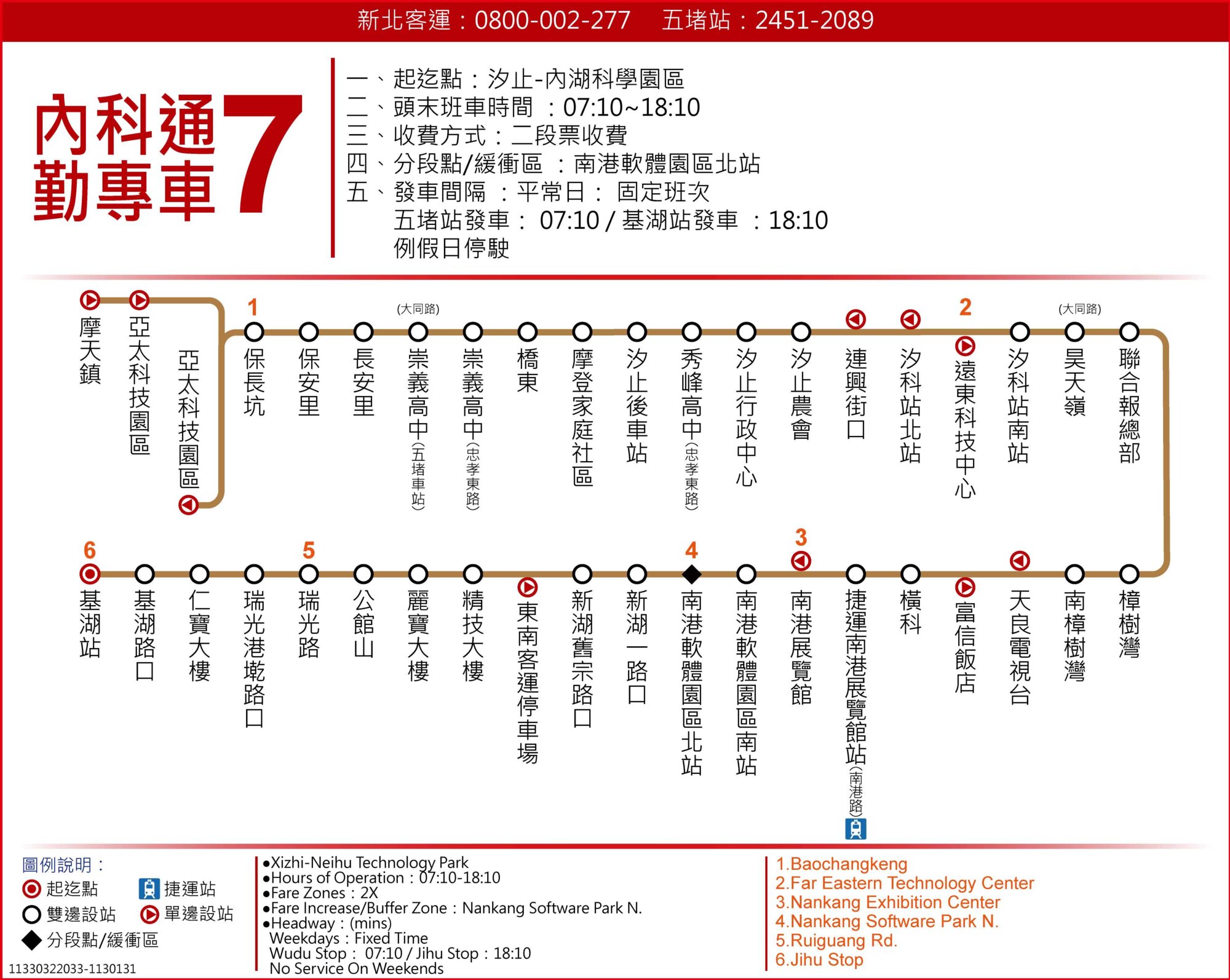 內科通勤專車7公車路線圖-台北市公車