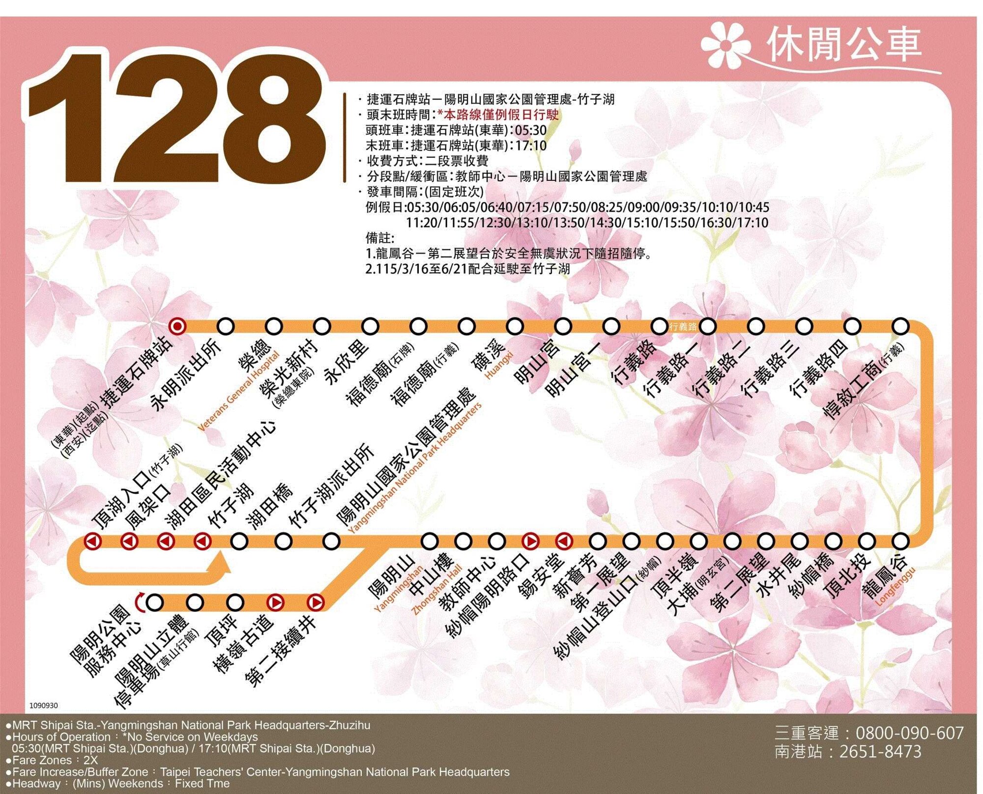 128公車路線圖-台北市公車