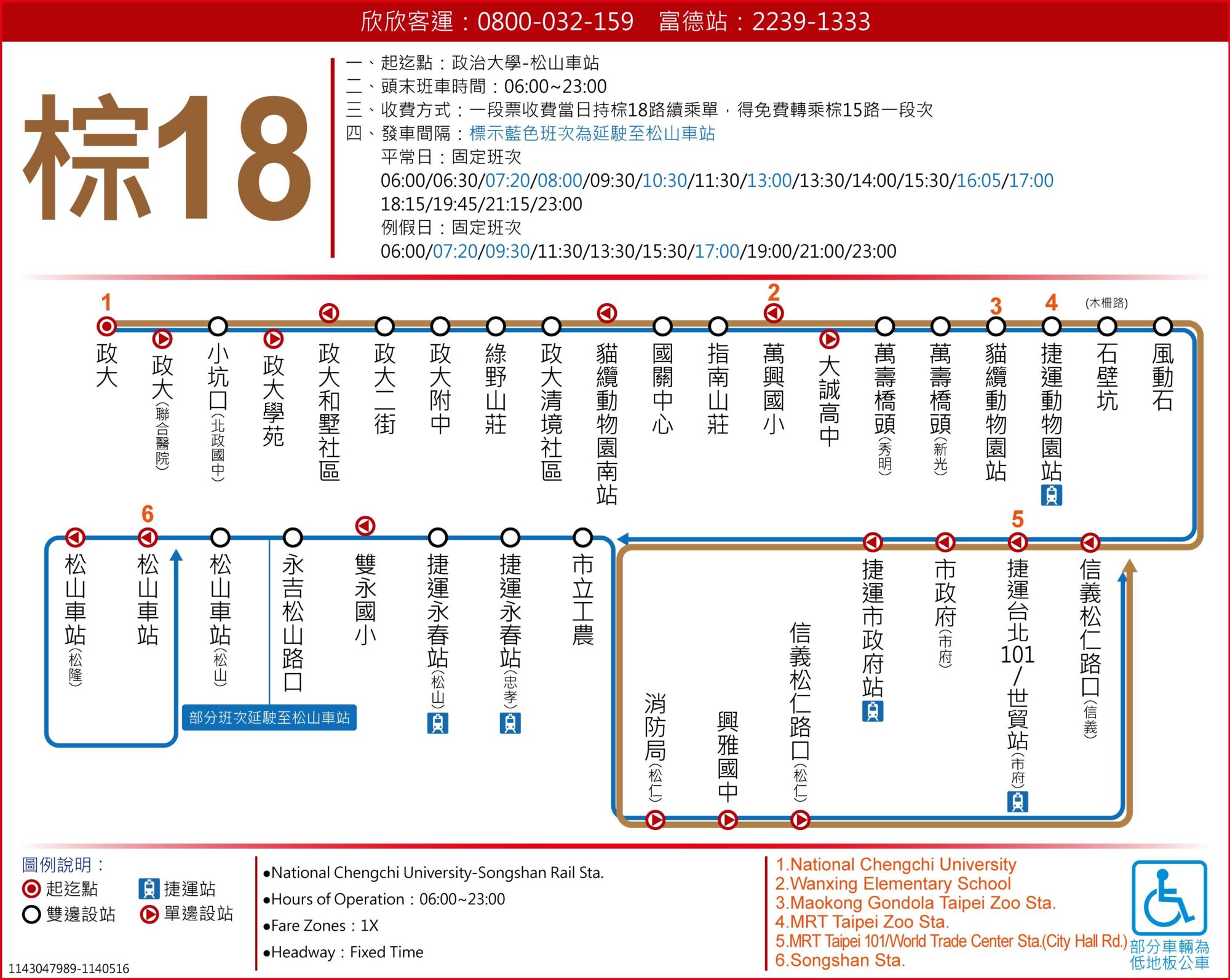 棕18公車路線圖-台北市公車