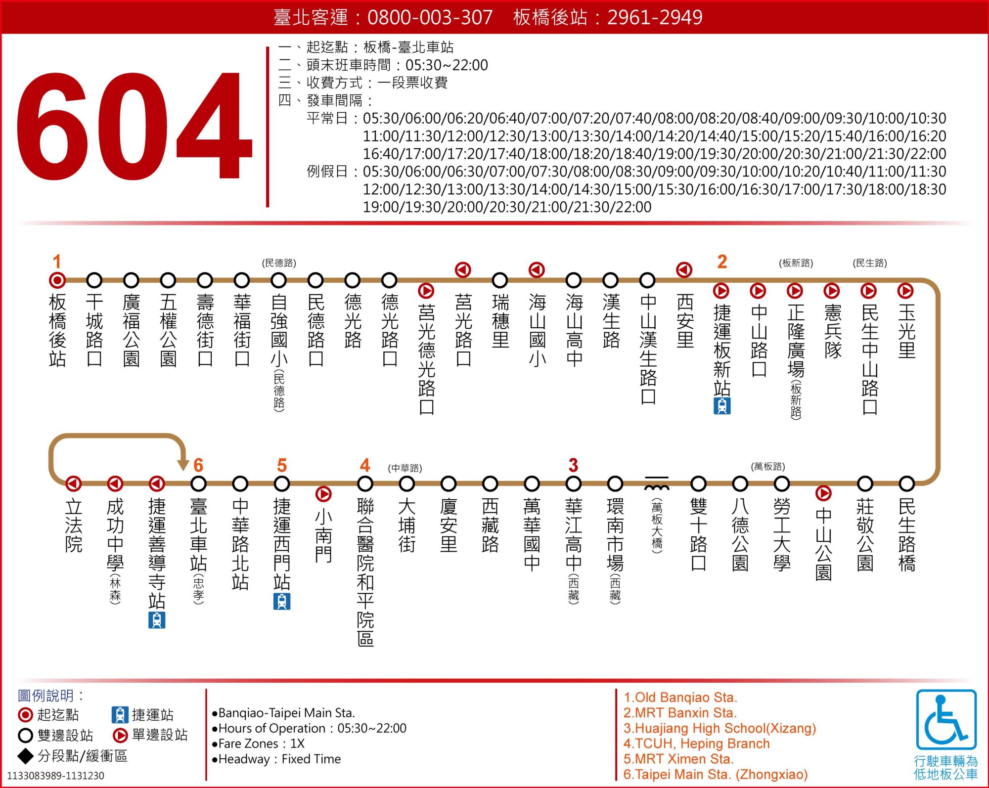 604公車路線圖-台北市公車