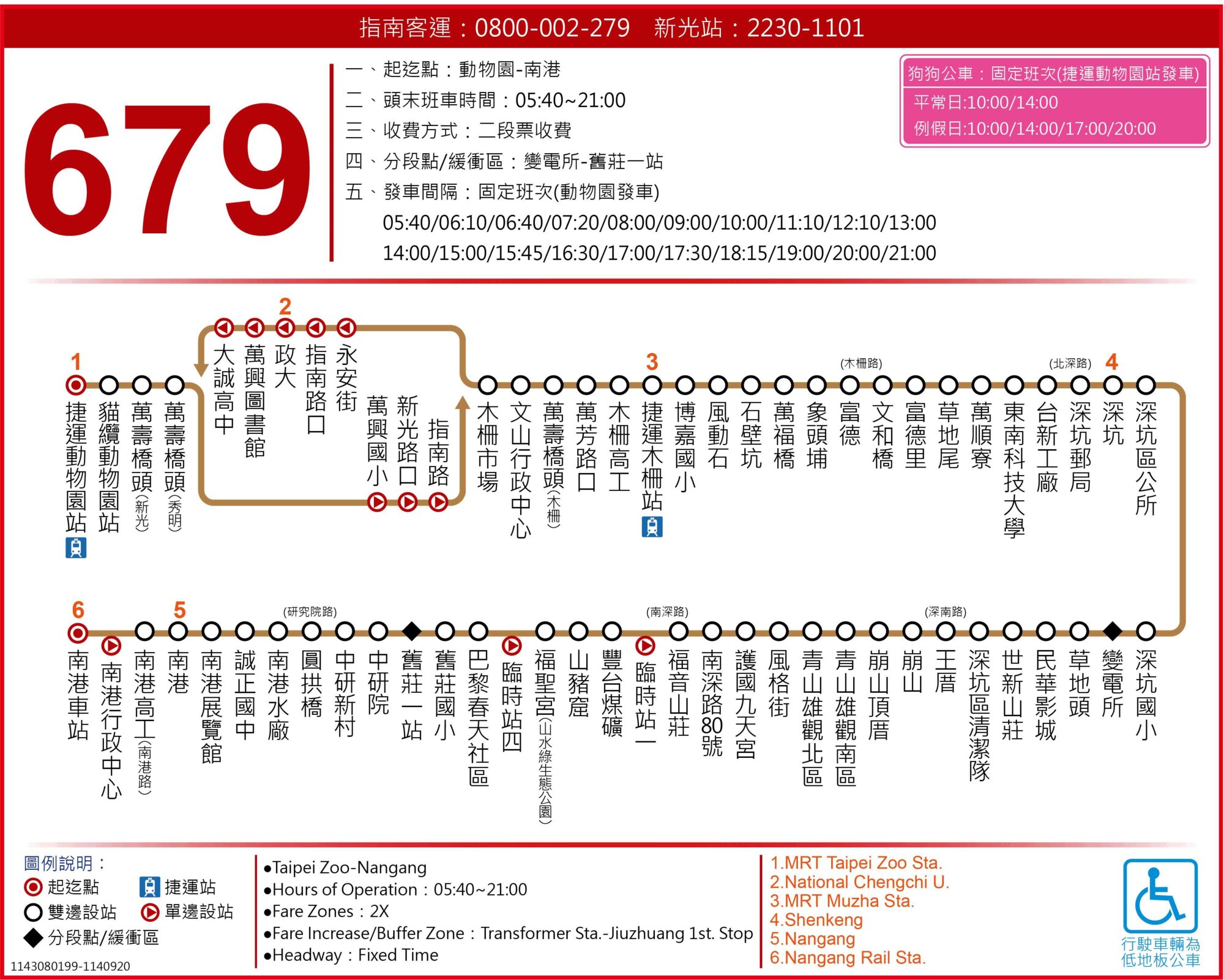 679公車路線圖-台北市公車