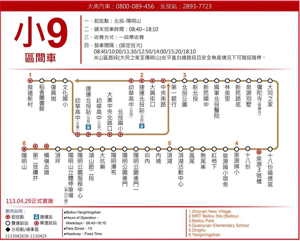 小9區公車路線圖-台北市公車