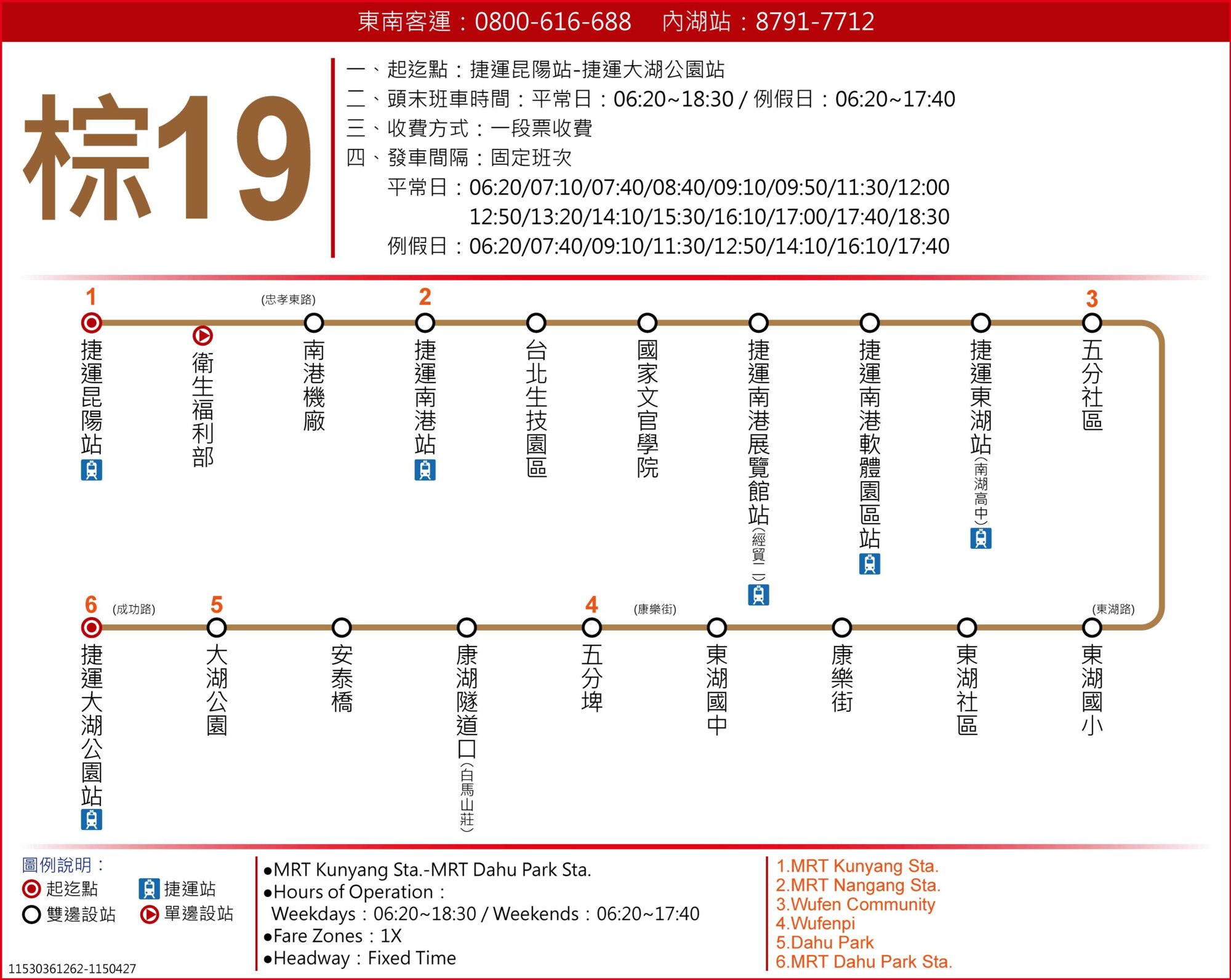棕19公車路線圖-台北市公車