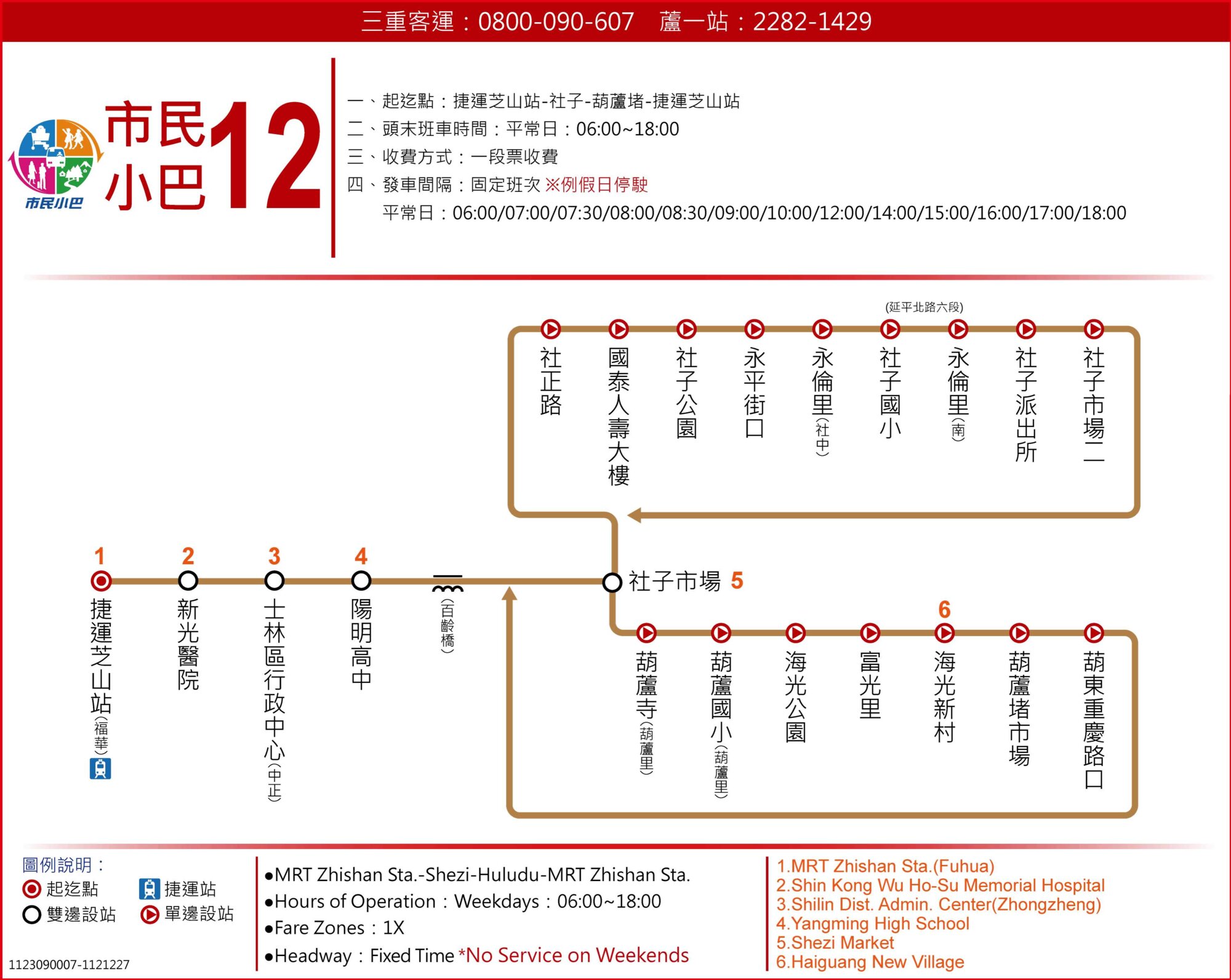 M12Bus Route Map-台北市 Bus