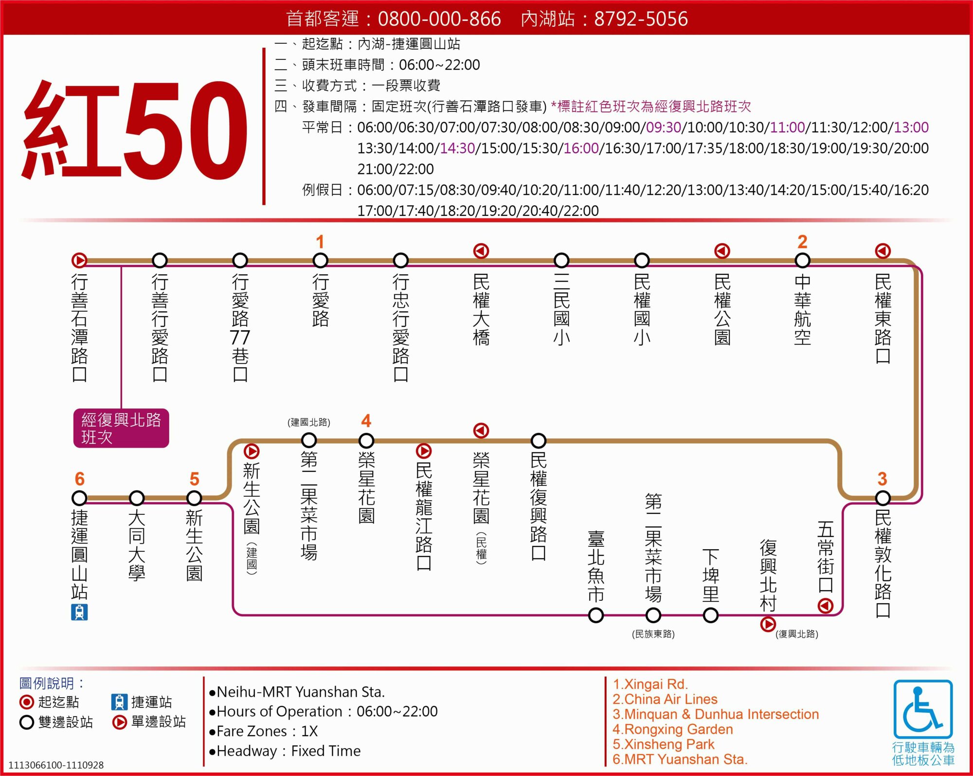 紅50公車路線圖-台北市公車