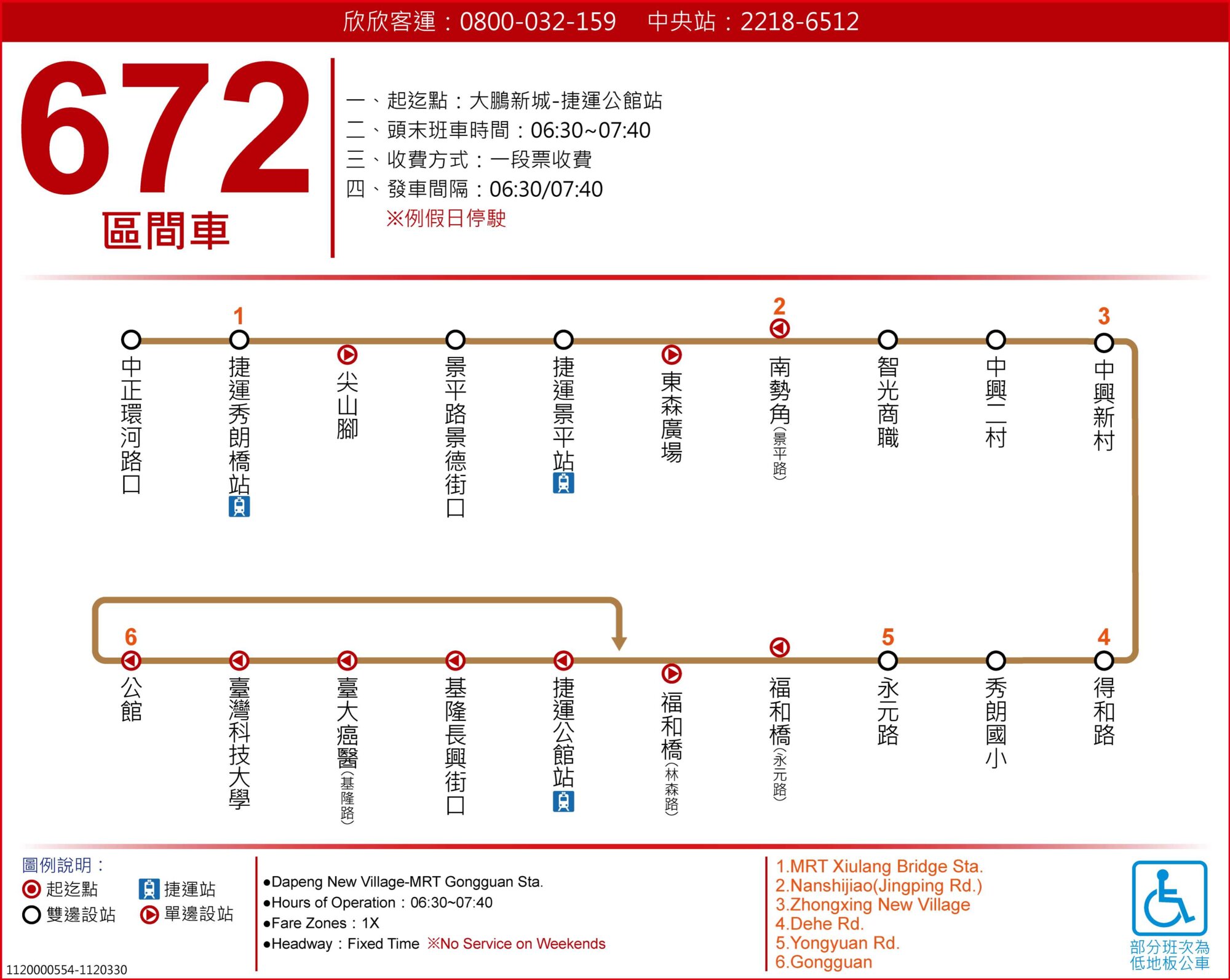 672區公車路線圖-台北市公車