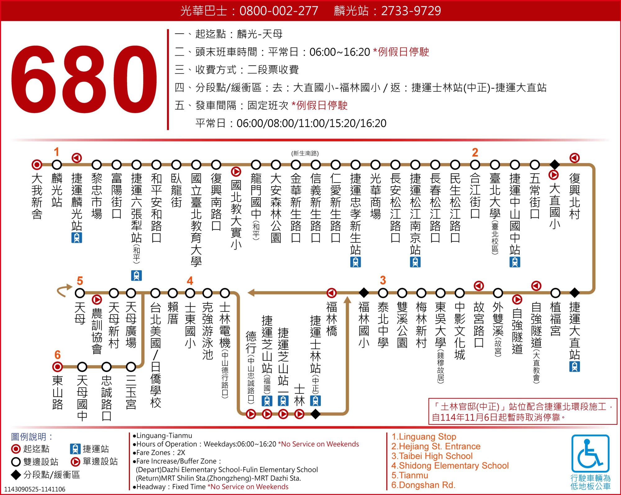 680公車路線圖-台北市公車