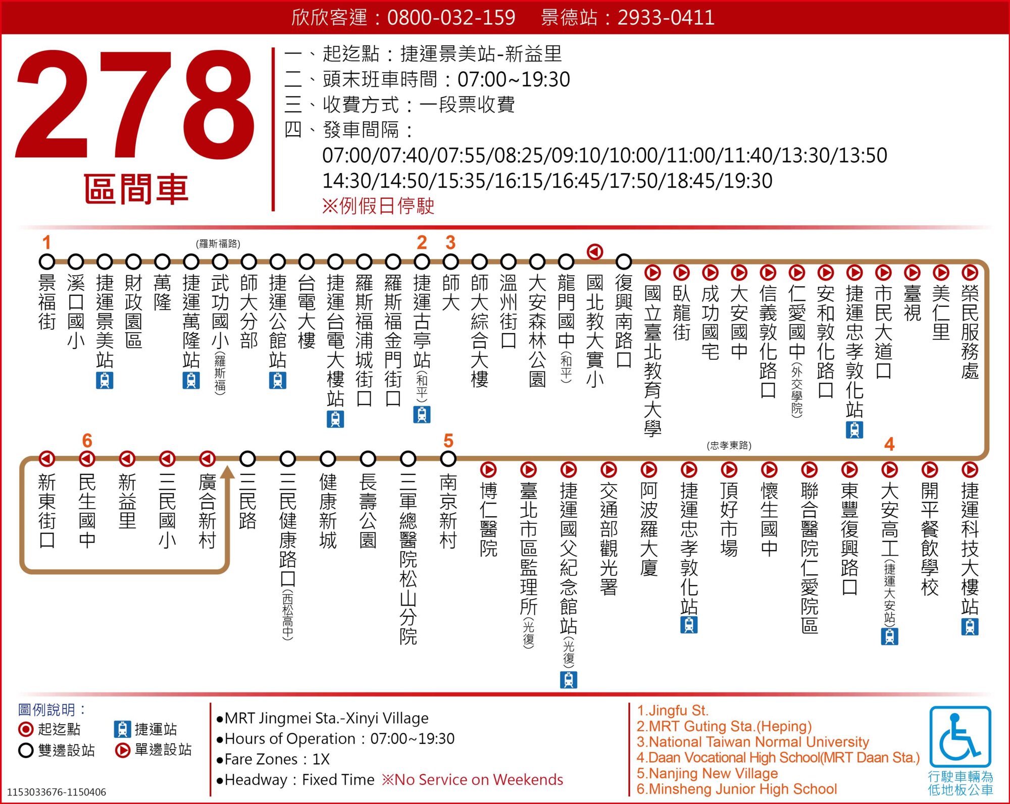 278區公車路線圖-台北市公車
