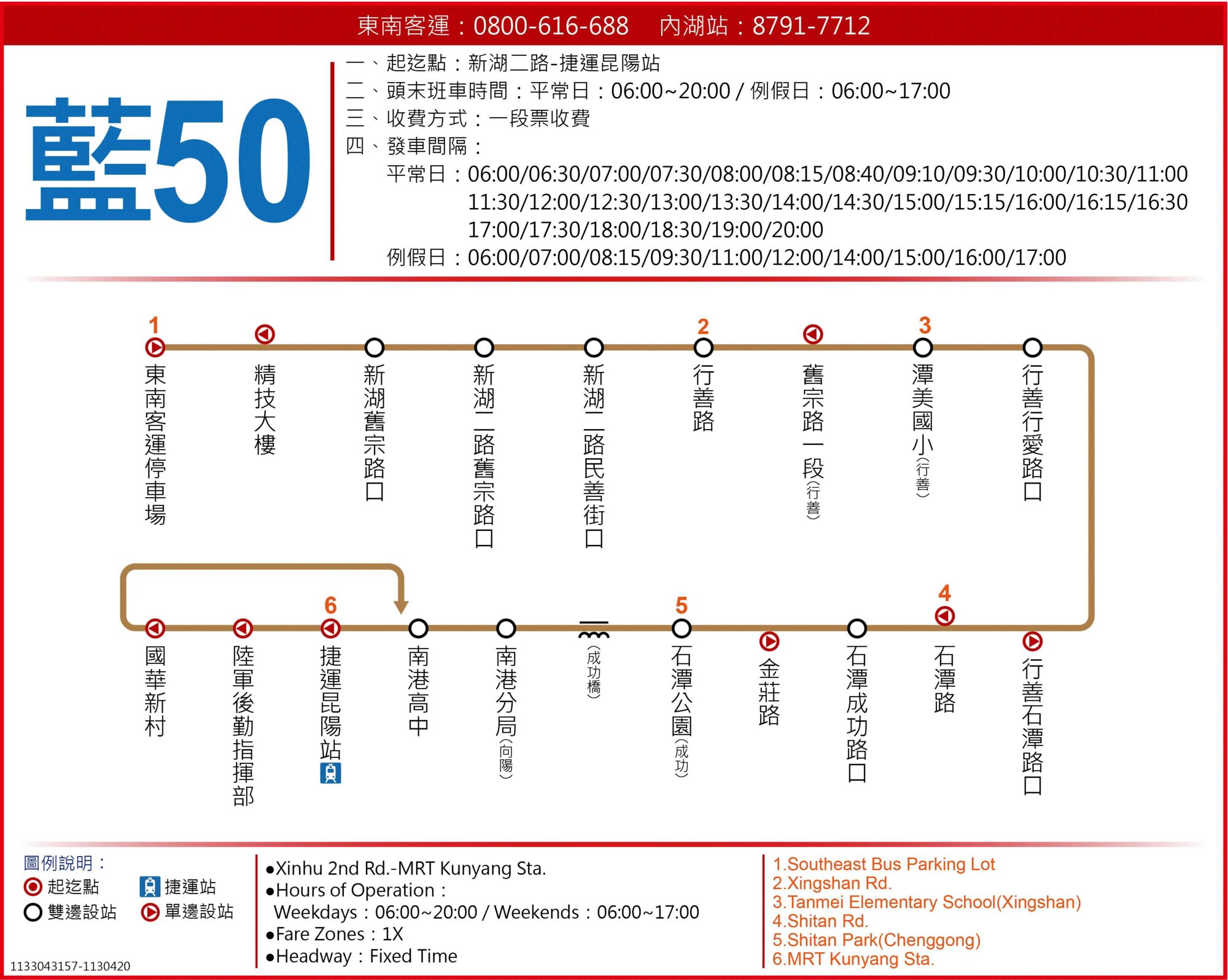藍50公車路線圖-台北市公車