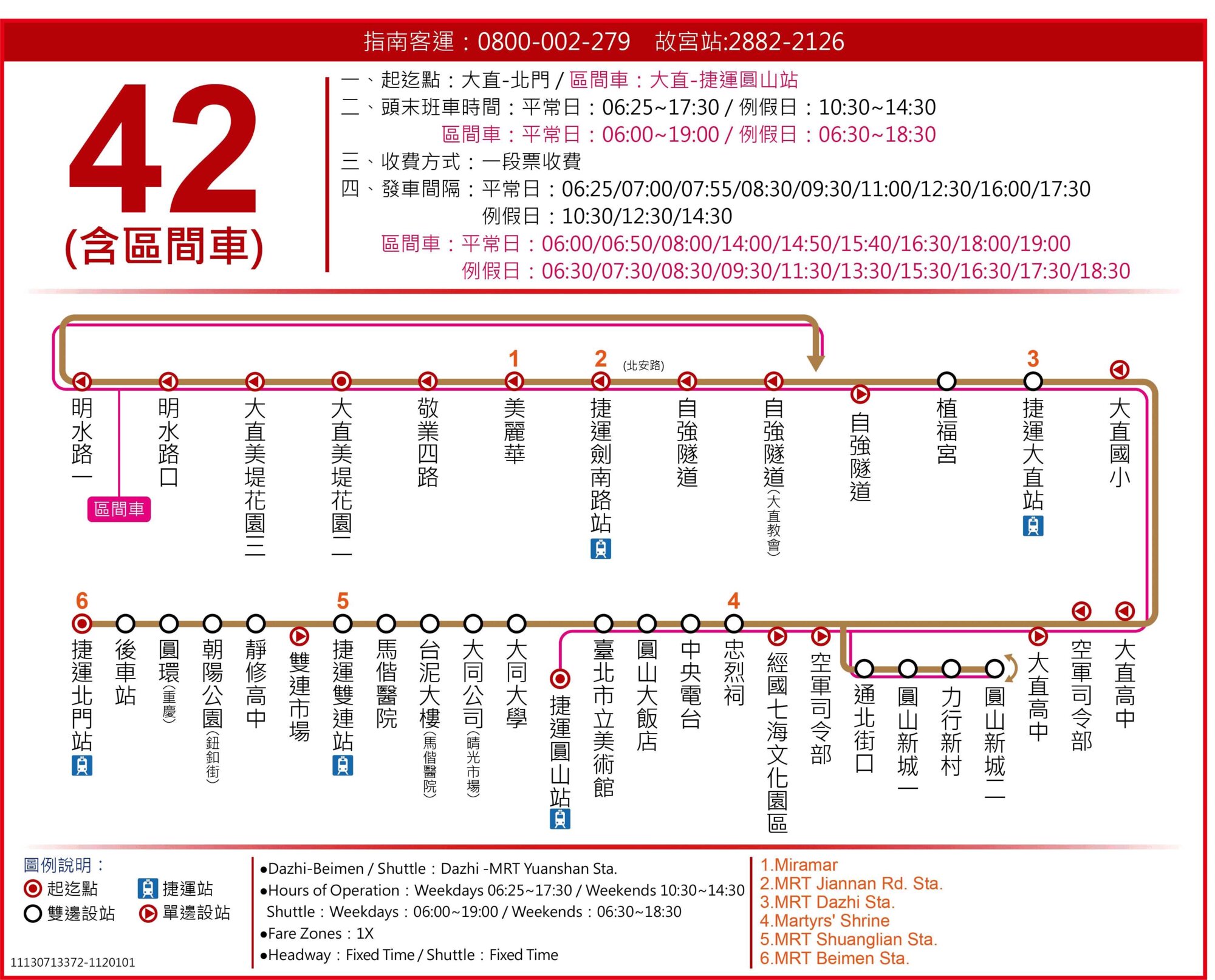42區公車路線圖-台北市公車