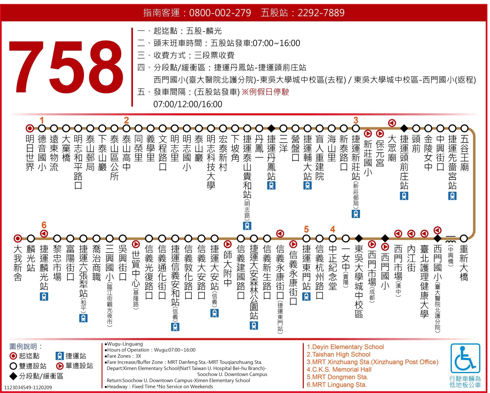 758公車路線圖-台北市公車
