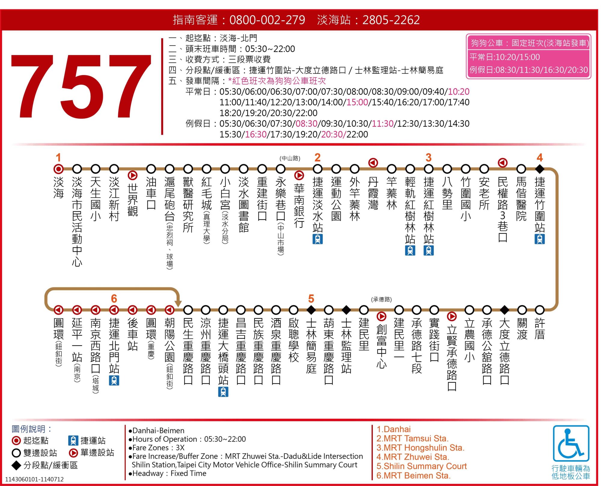 757公車路線圖-台北市公車