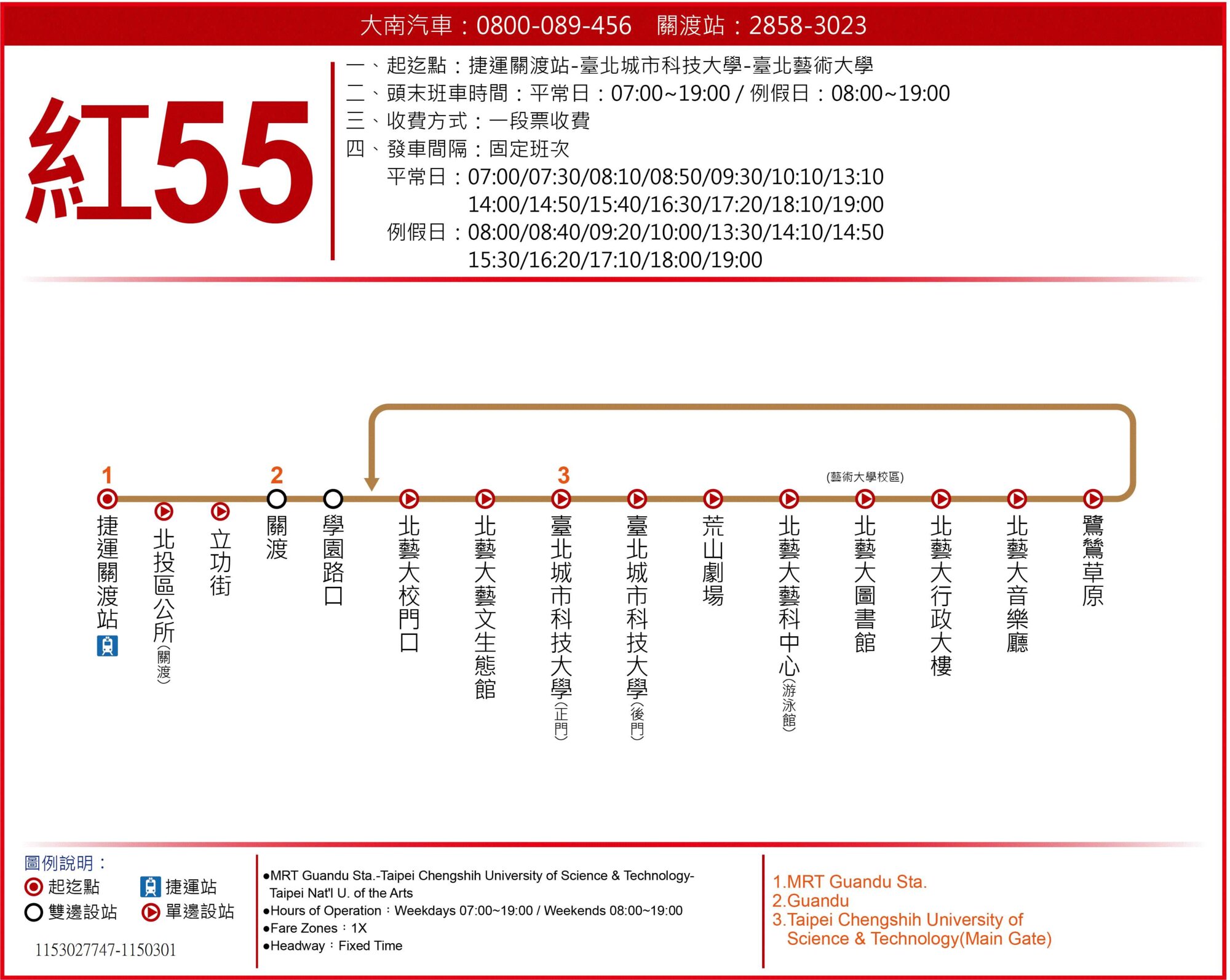 紅55公車路線圖-台北市公車