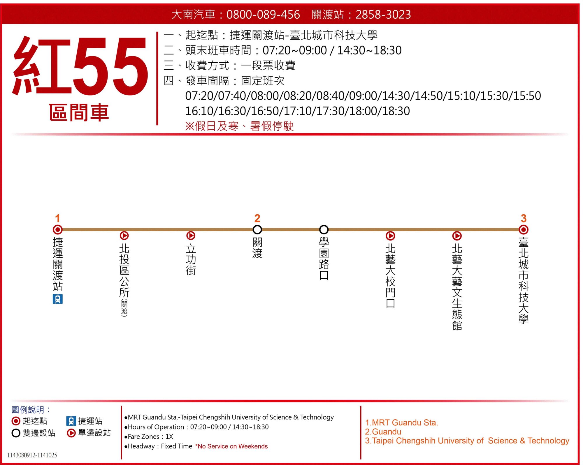 紅55區公車路線圖-台北市公車