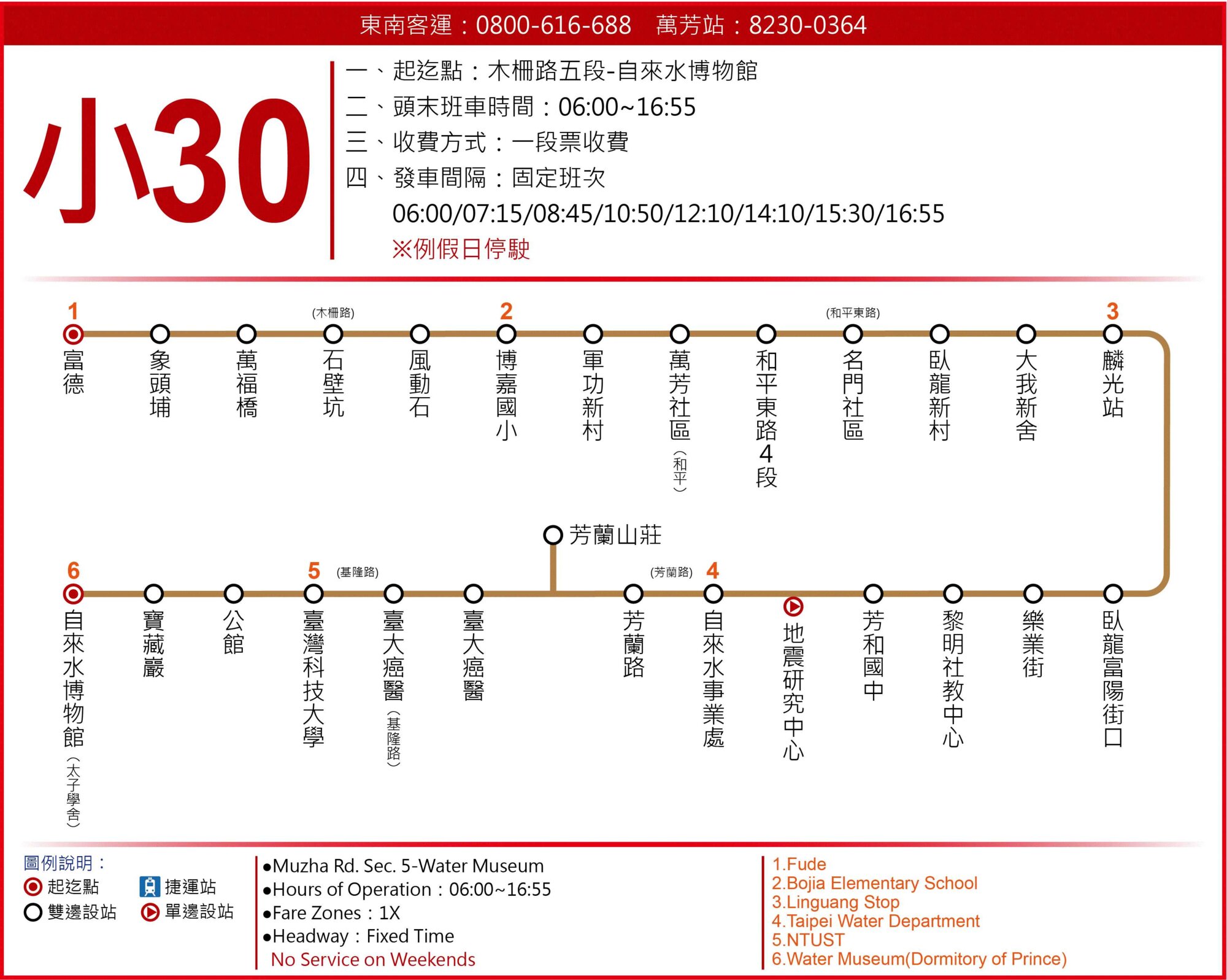 小30公車路線圖-台北市公車
