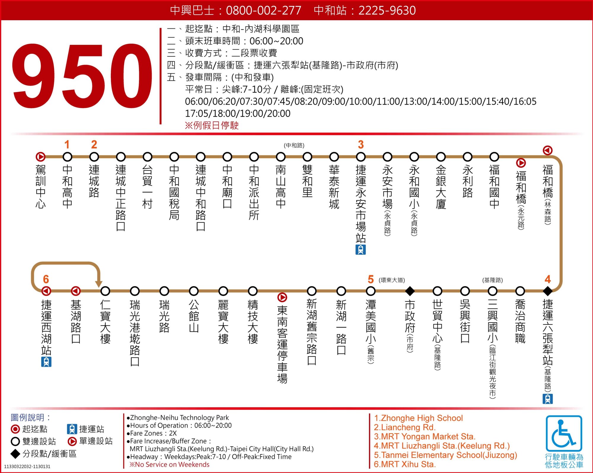 950公車路線圖-台北市公車