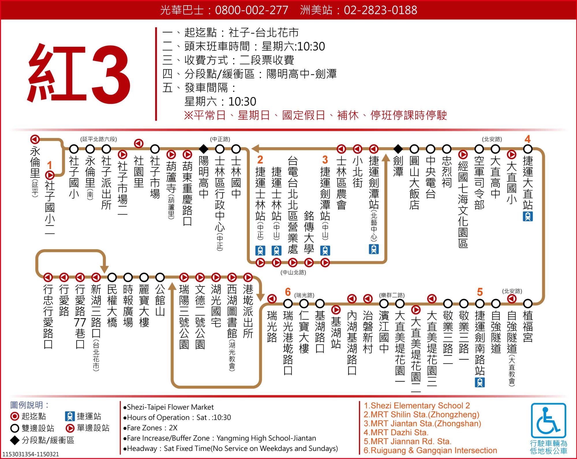 紅3公車路線圖-台北市公車
