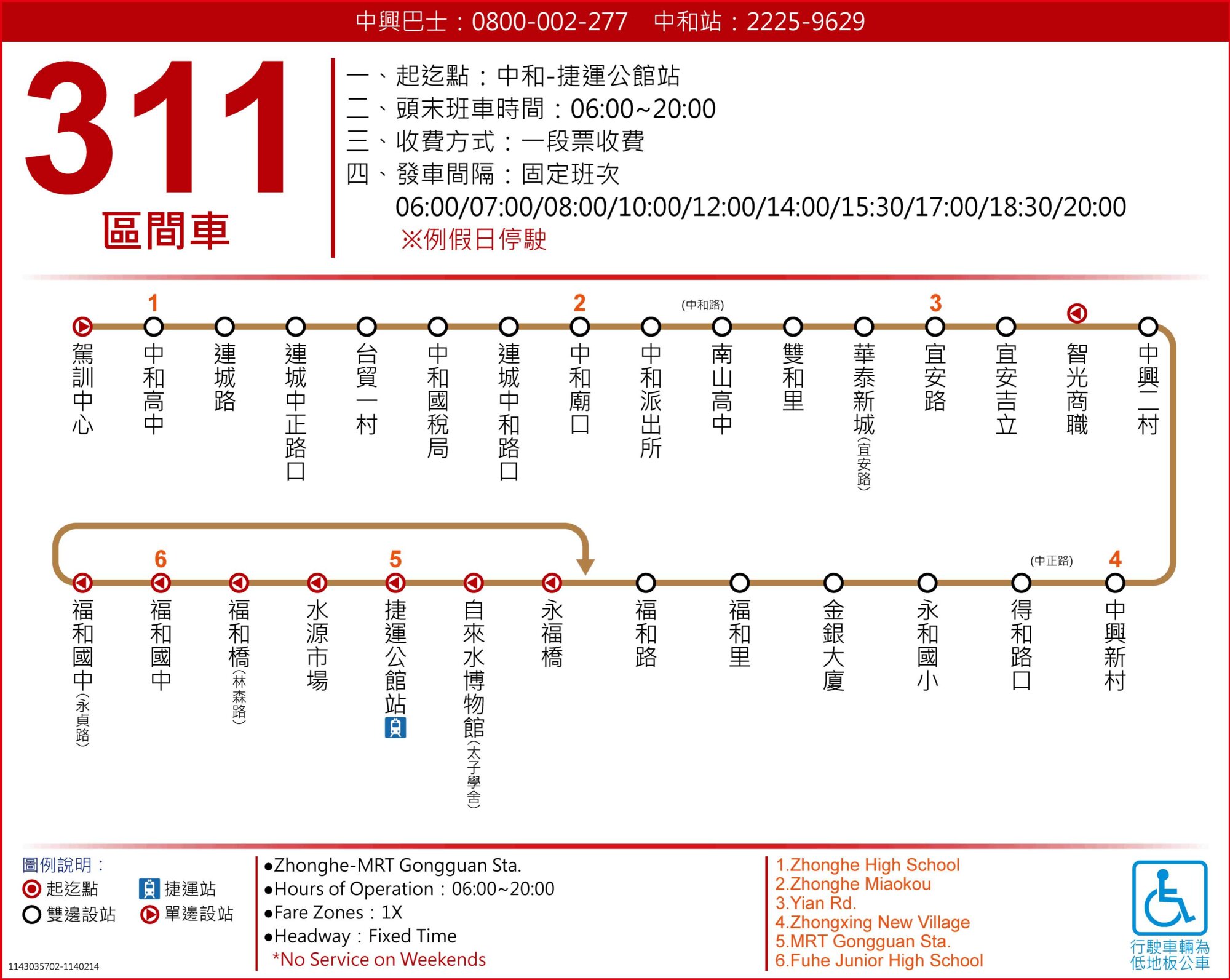 311 Shu.Bus Route Map-台北市 Bus
