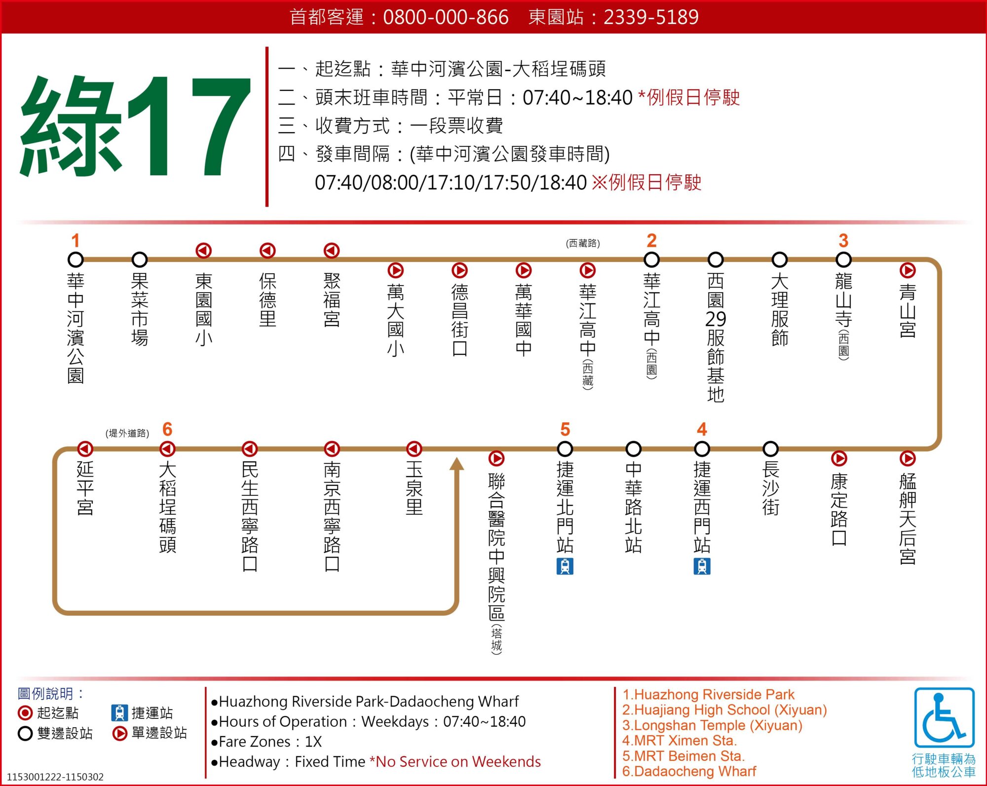 綠17公車路線圖-台北市公車