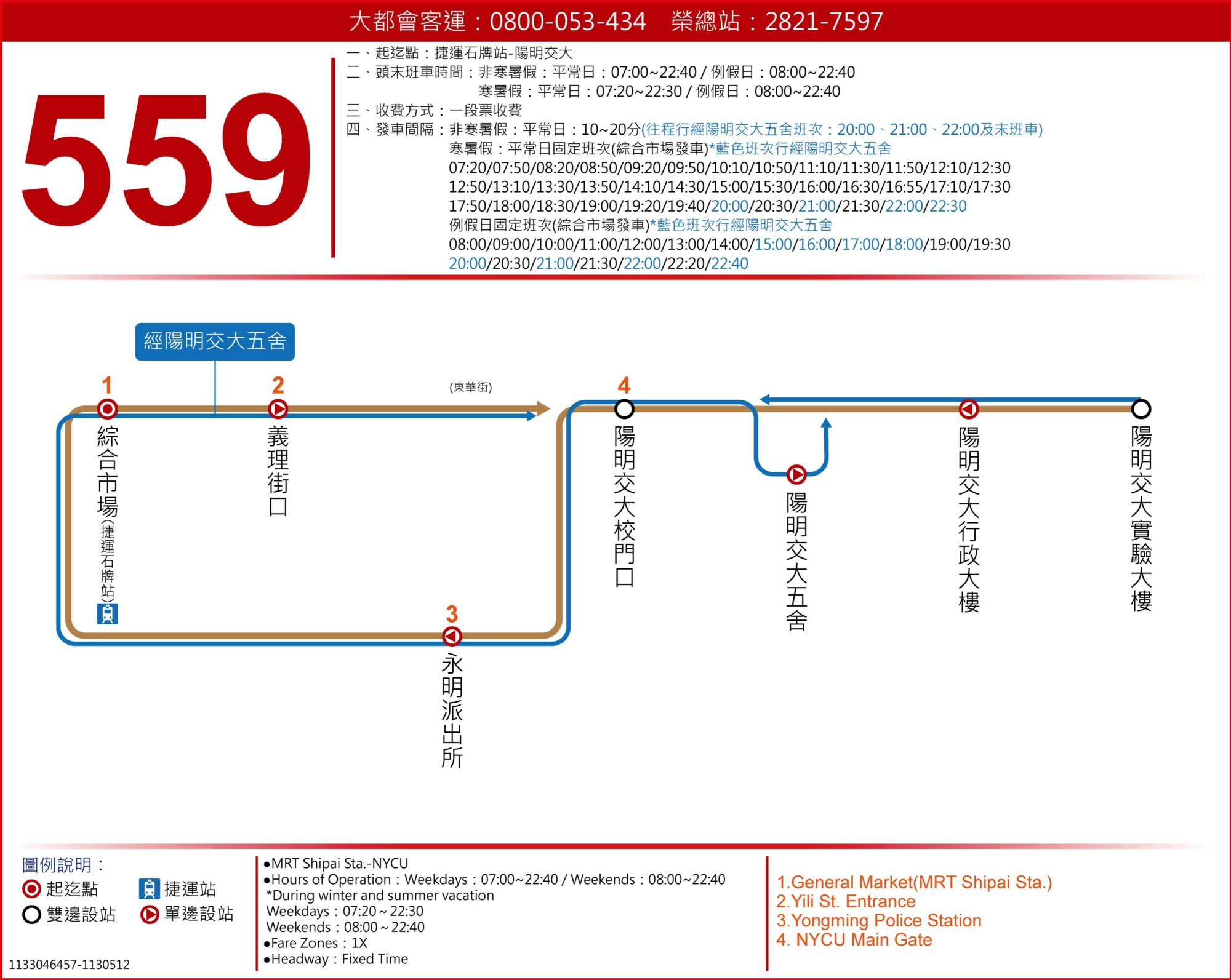 559Bus Route Map-台北市 Bus