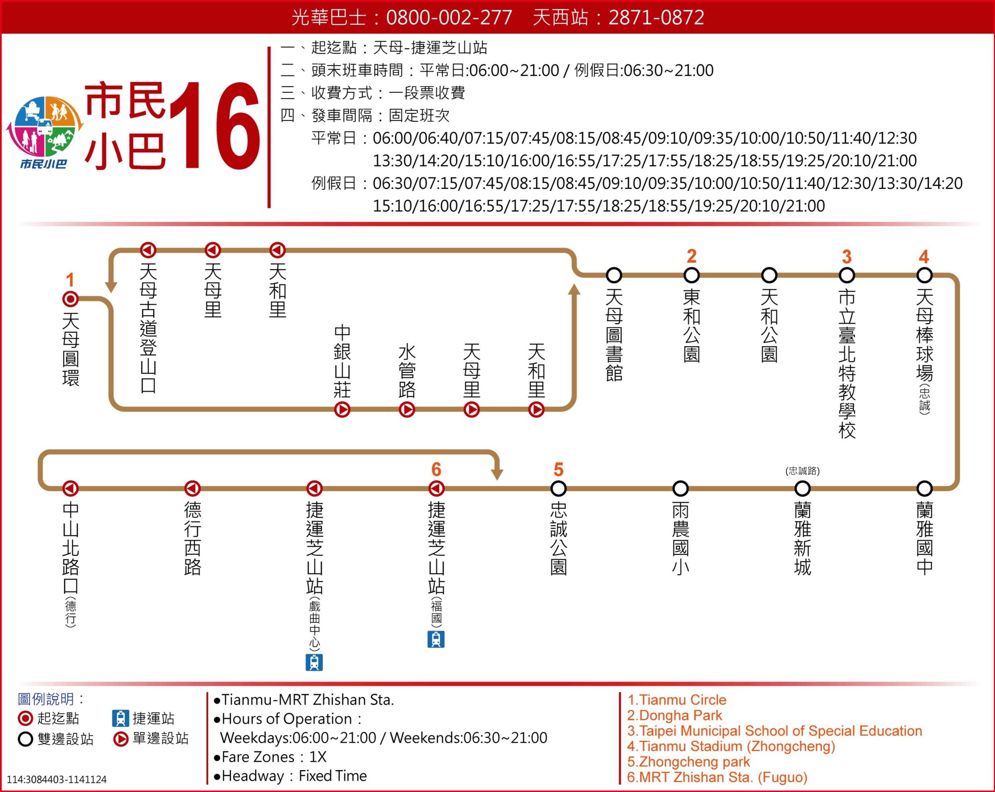 市民小巴16公車路線圖-台北市公車