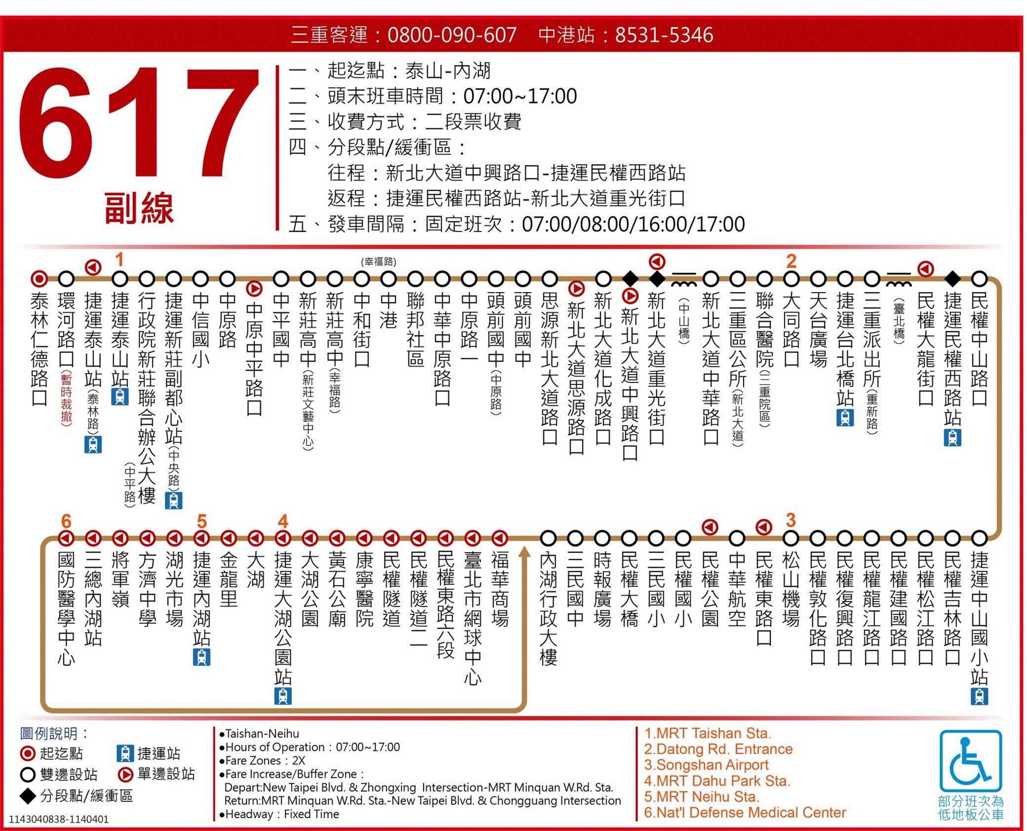 617副公車路線圖-台北市公車