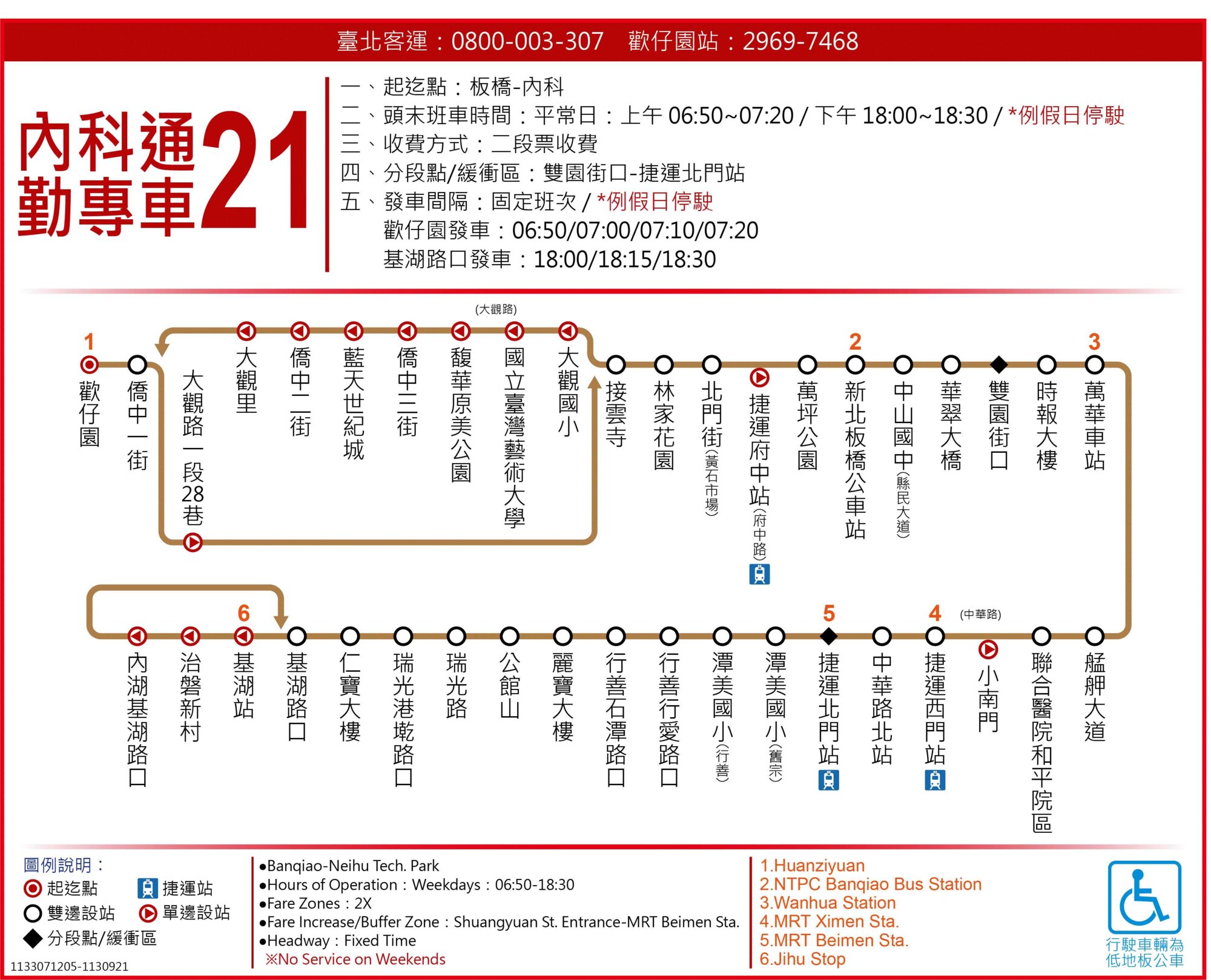 內科通勤專車21公車路線圖-台北市公車