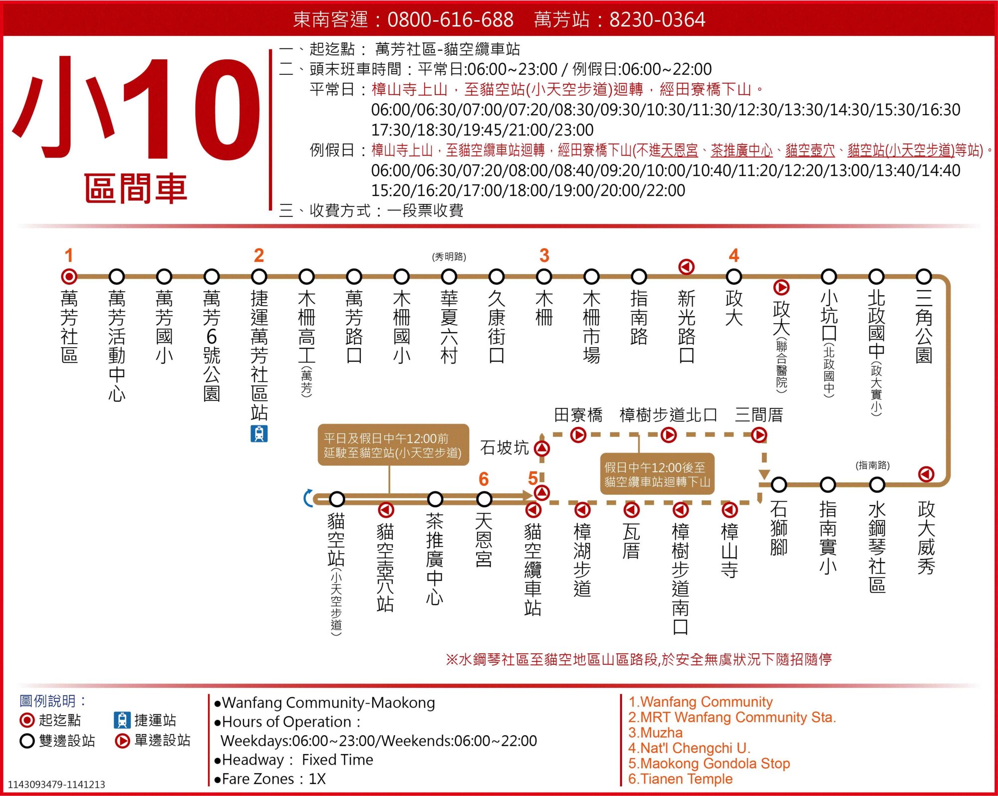 小10區公車路線圖-台北市公車