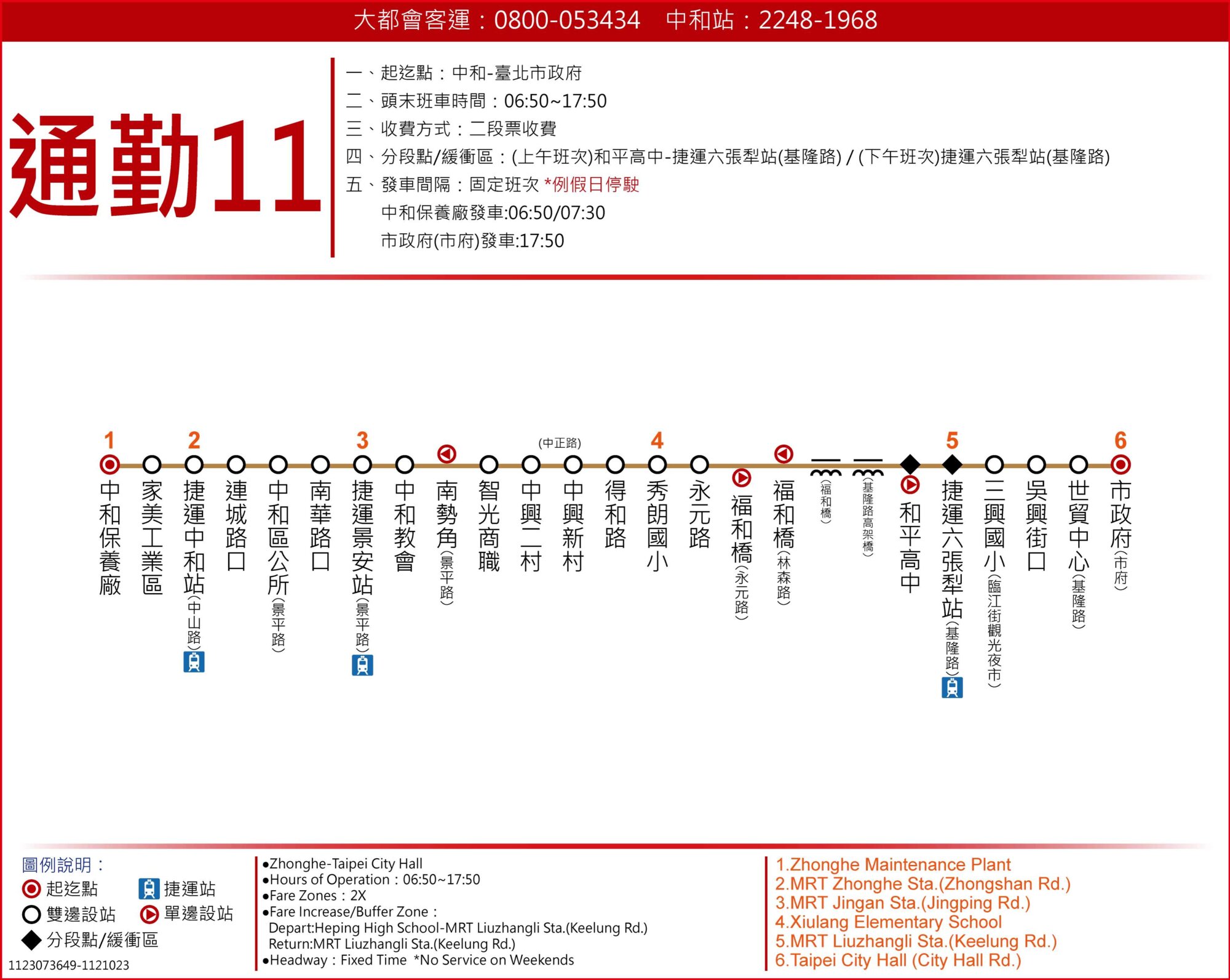 通勤11公車路線圖-台北市公車