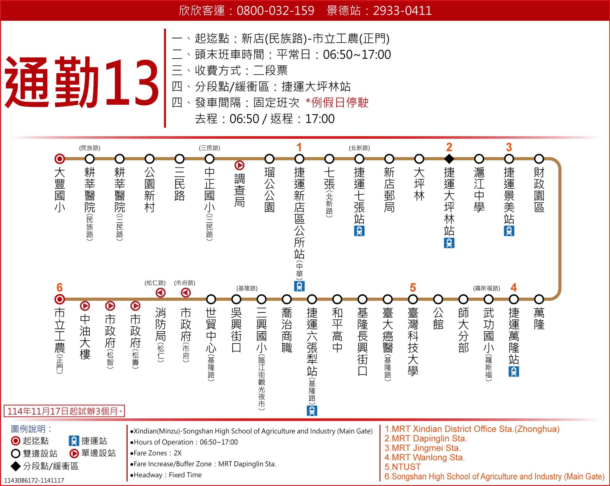 通勤13公車路線圖-台北市公車