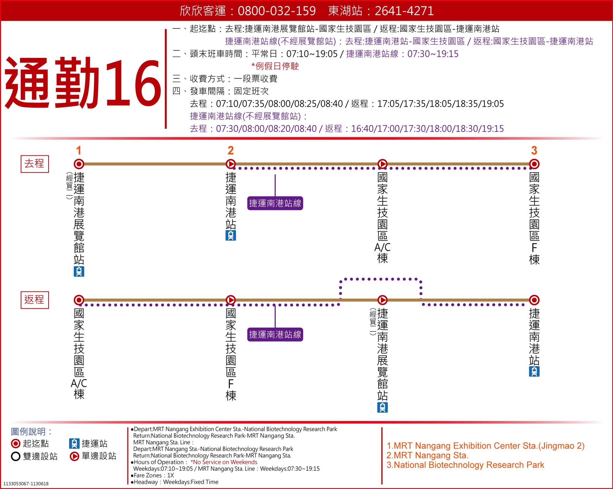 CB16Bus Route Map-台北市 Bus