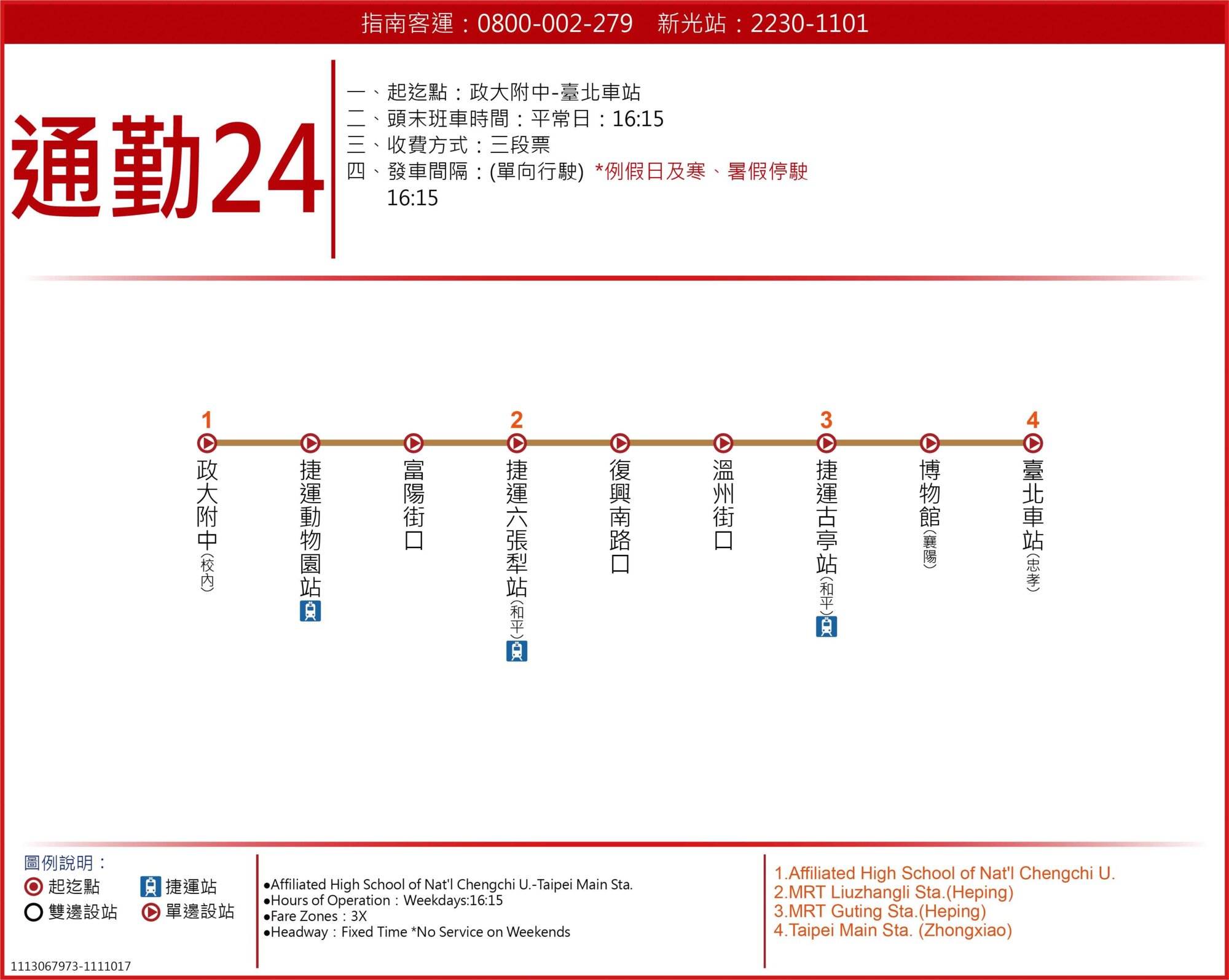 通勤24公車路線圖-台北市公車