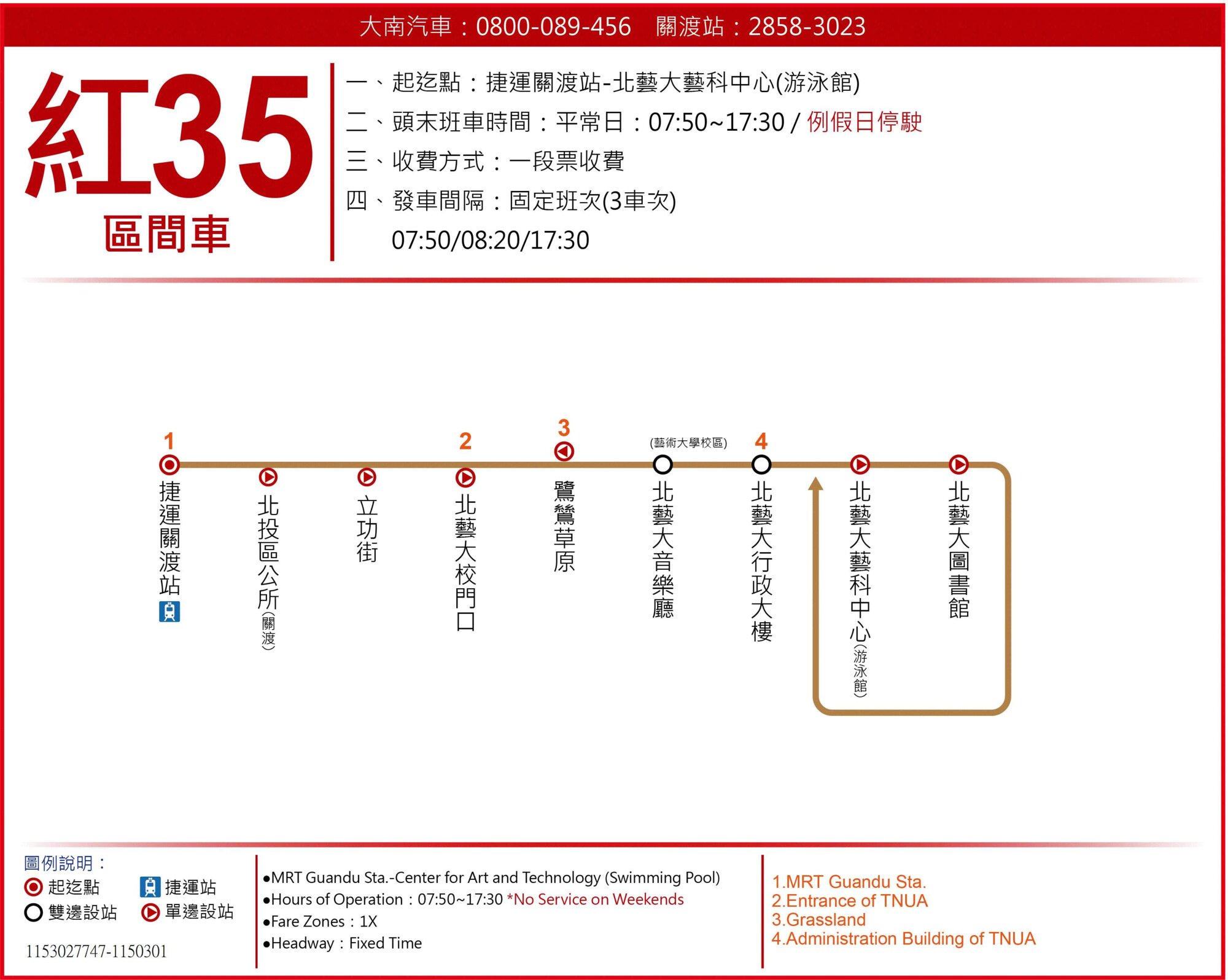 紅35區公車路線圖-台北市公車
