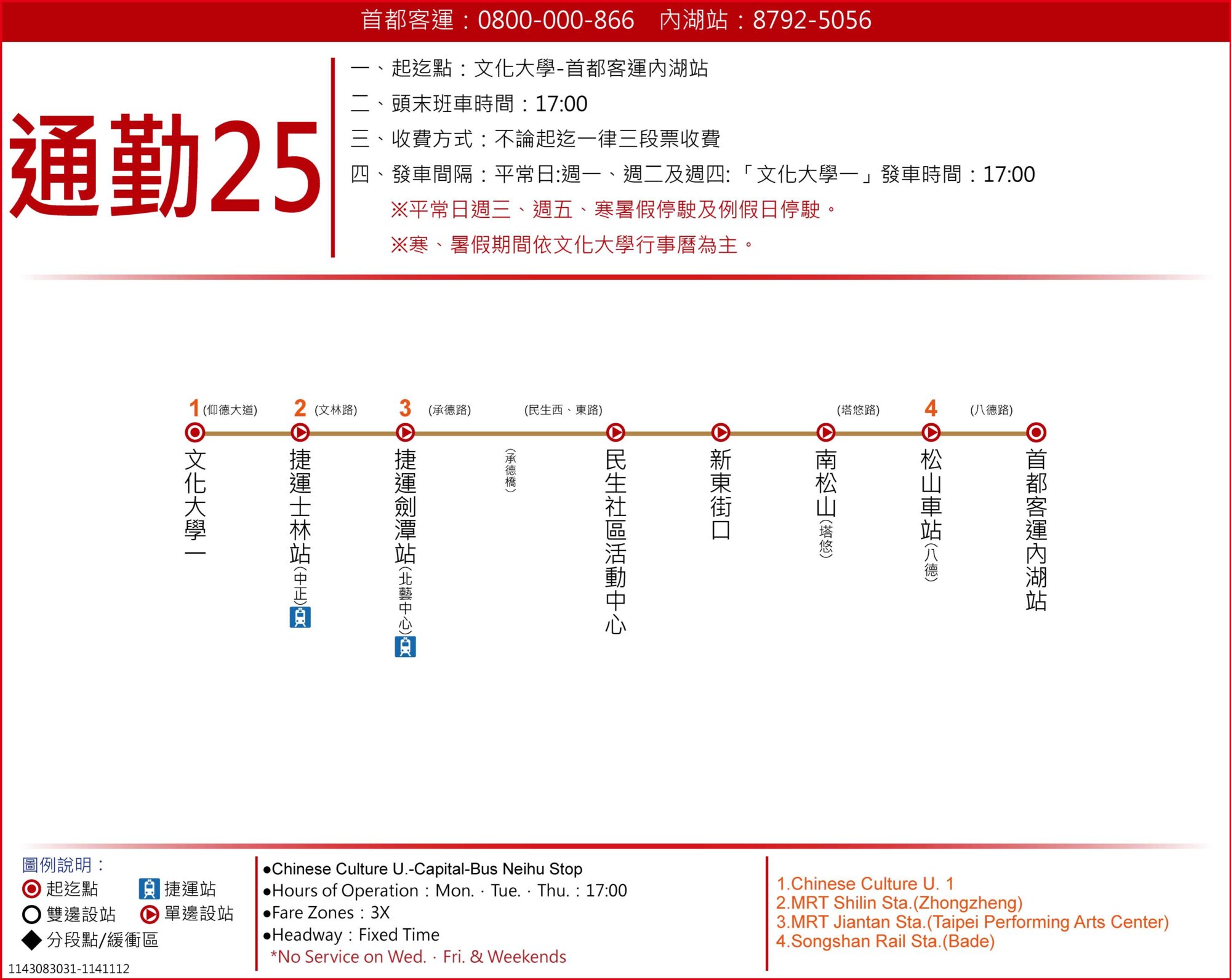 通勤25公車路線圖-台北市公車