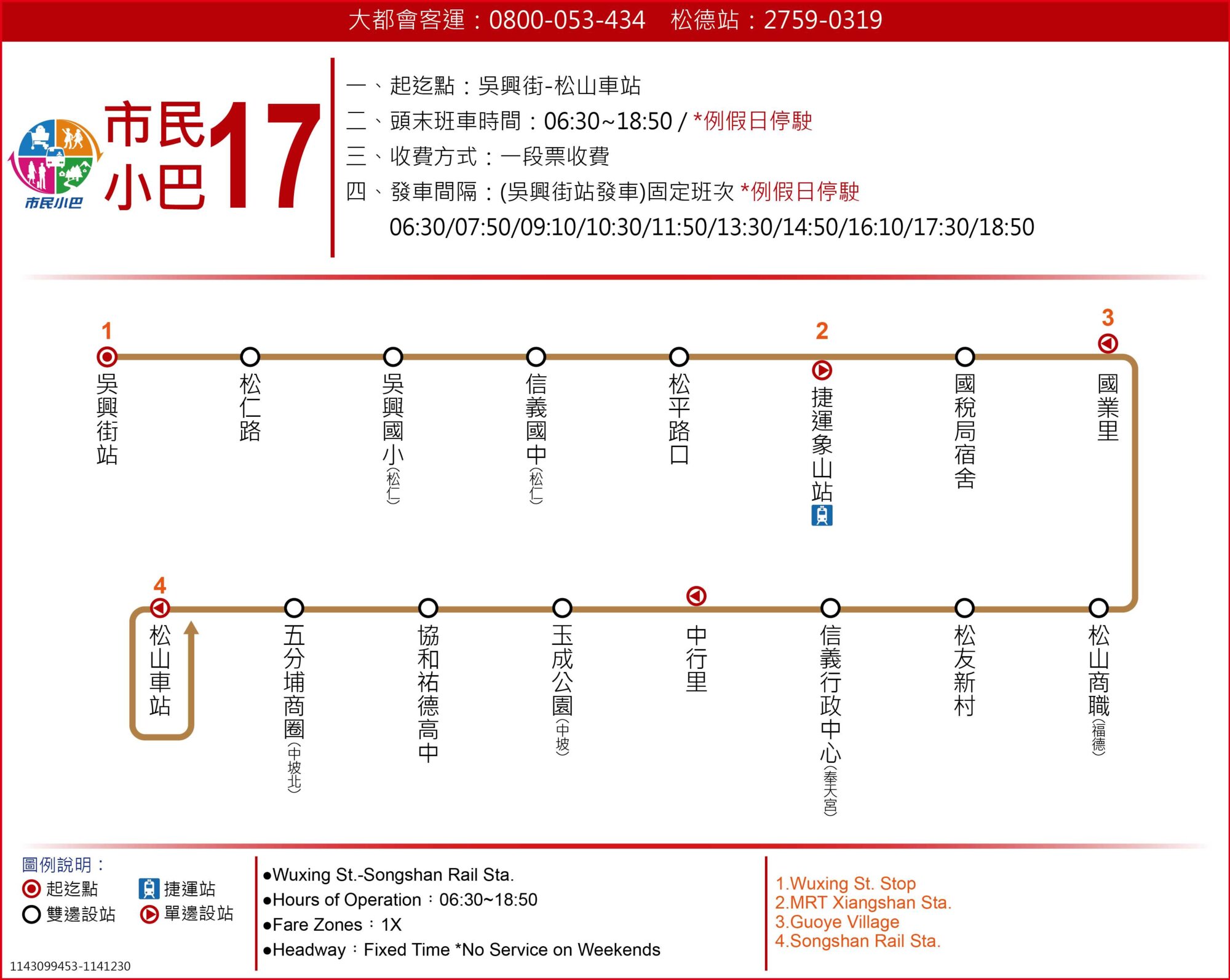 市民小巴17公車路線圖-台北市公車