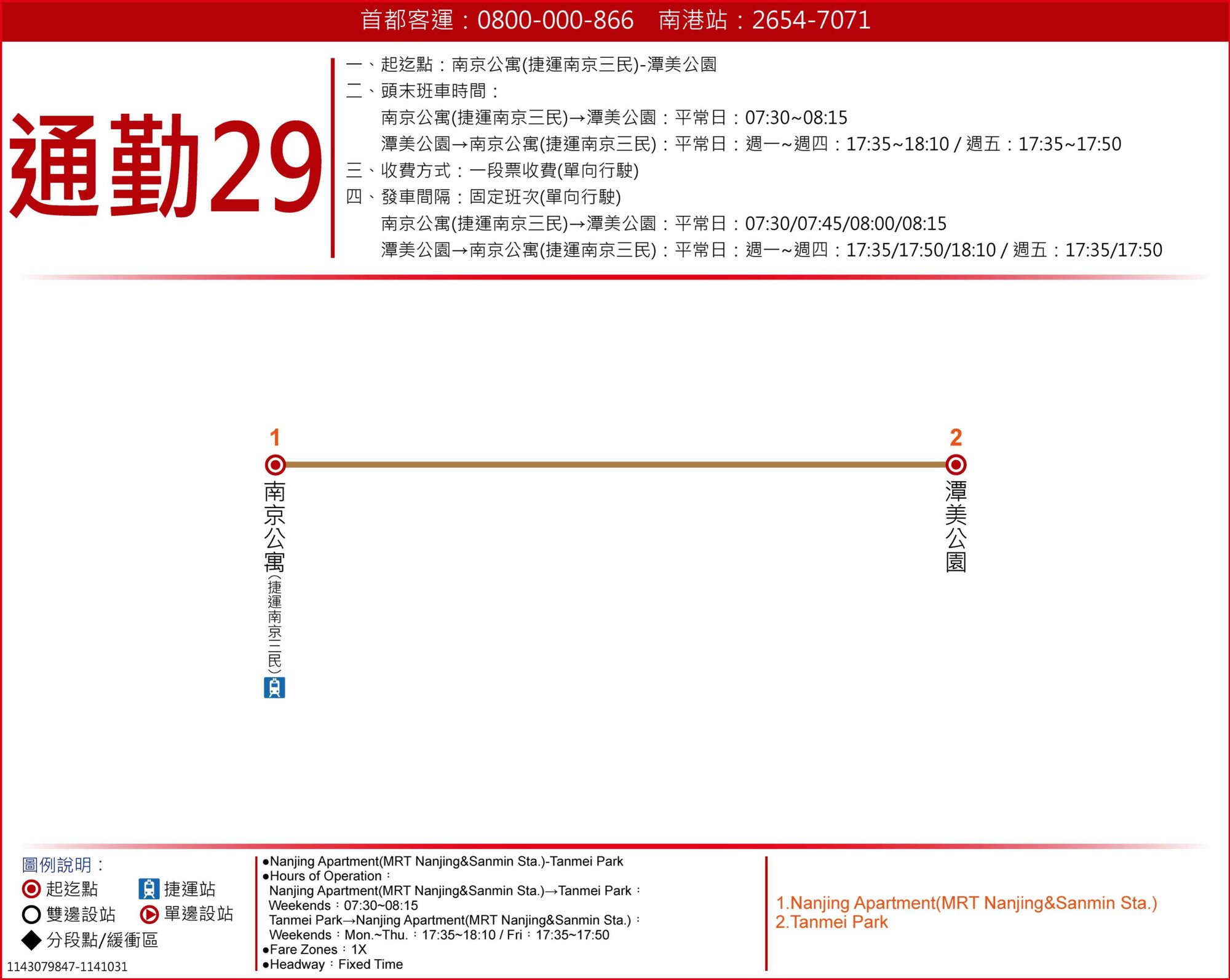 通勤29公車路線圖-台北市公車