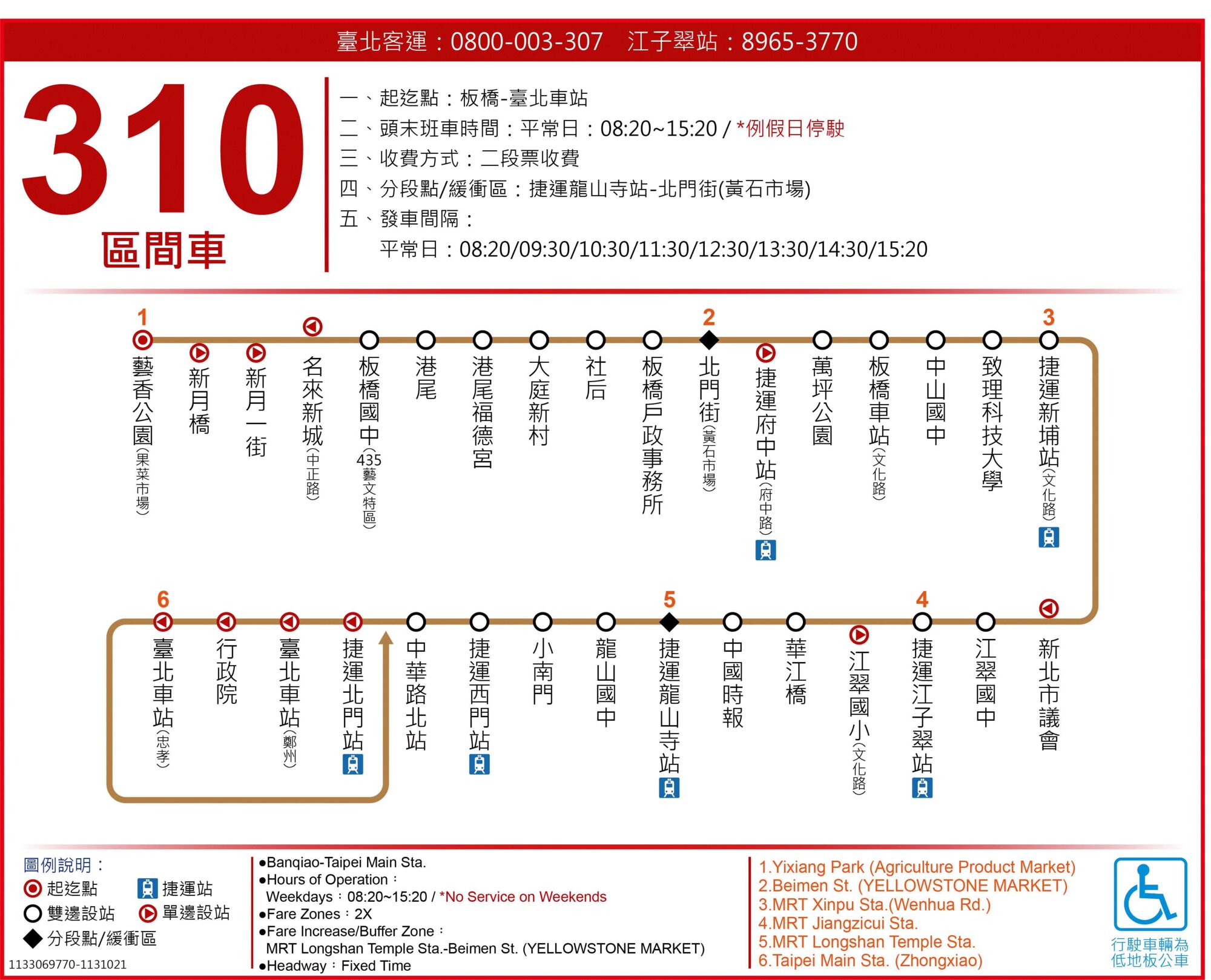 310ShuttleBus Route Map-台北市 Bus