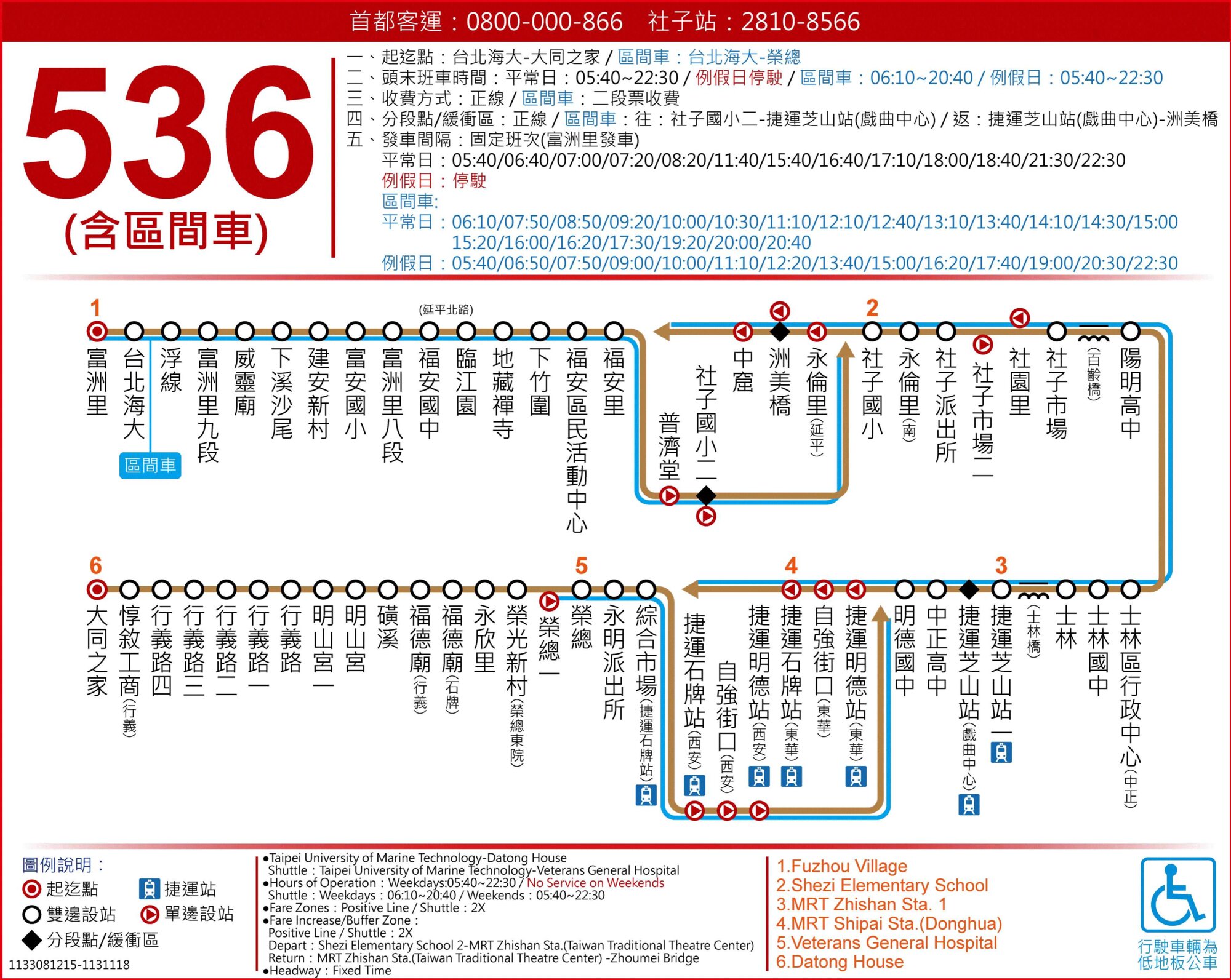 536區公車路線圖-台北市公車