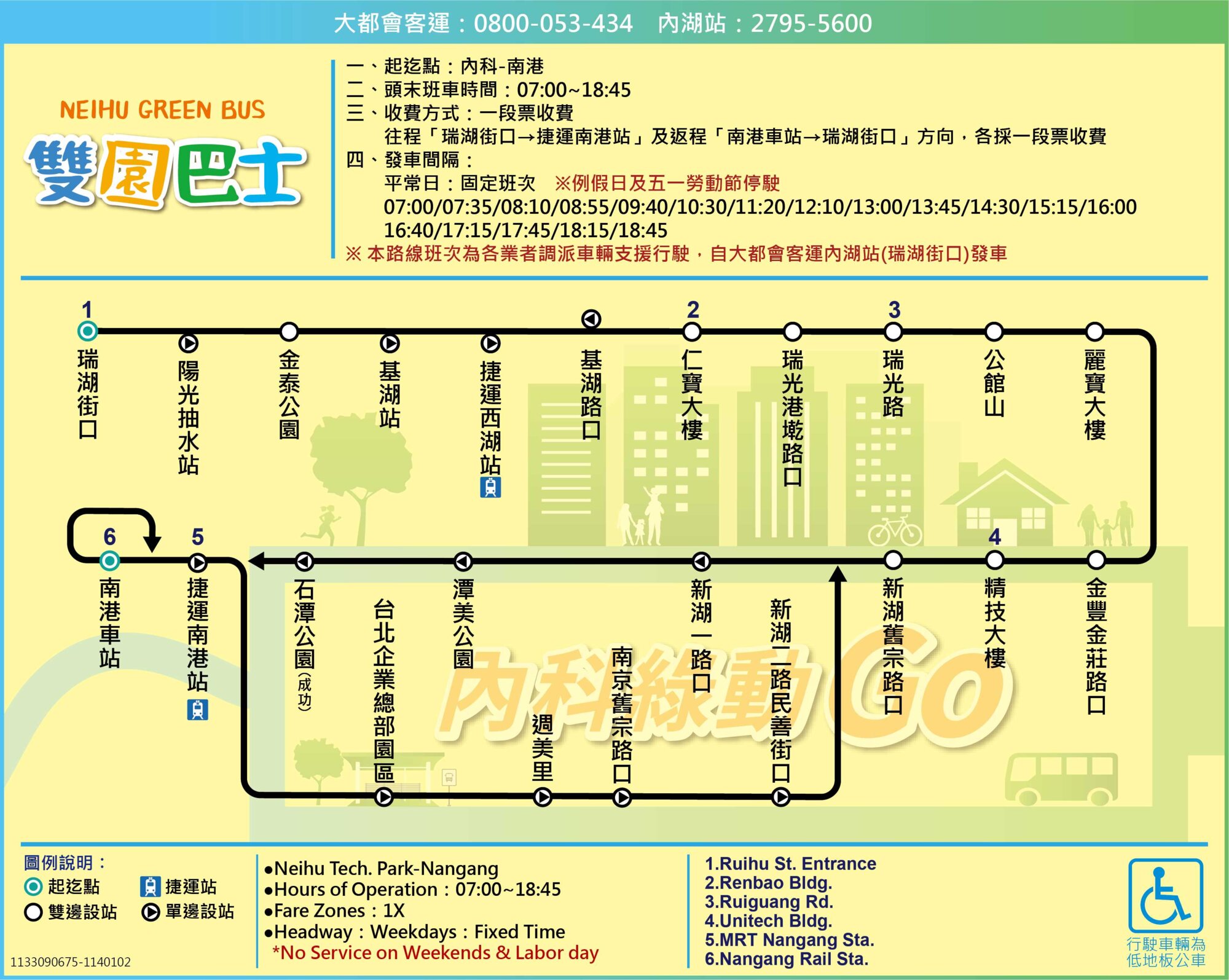 雙園巴士公車路線圖-台北市公車