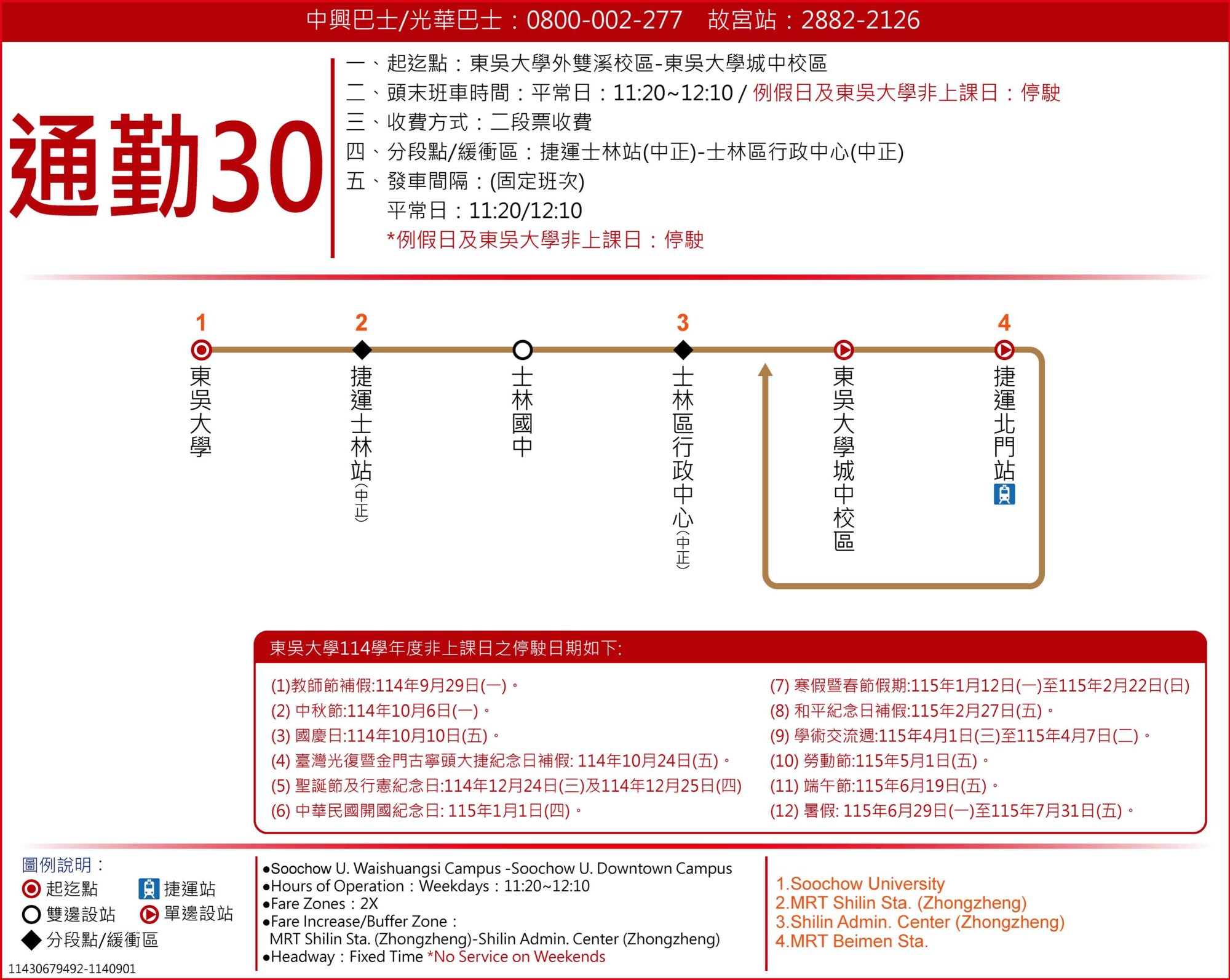 通勤30公車路線圖-台北市公車