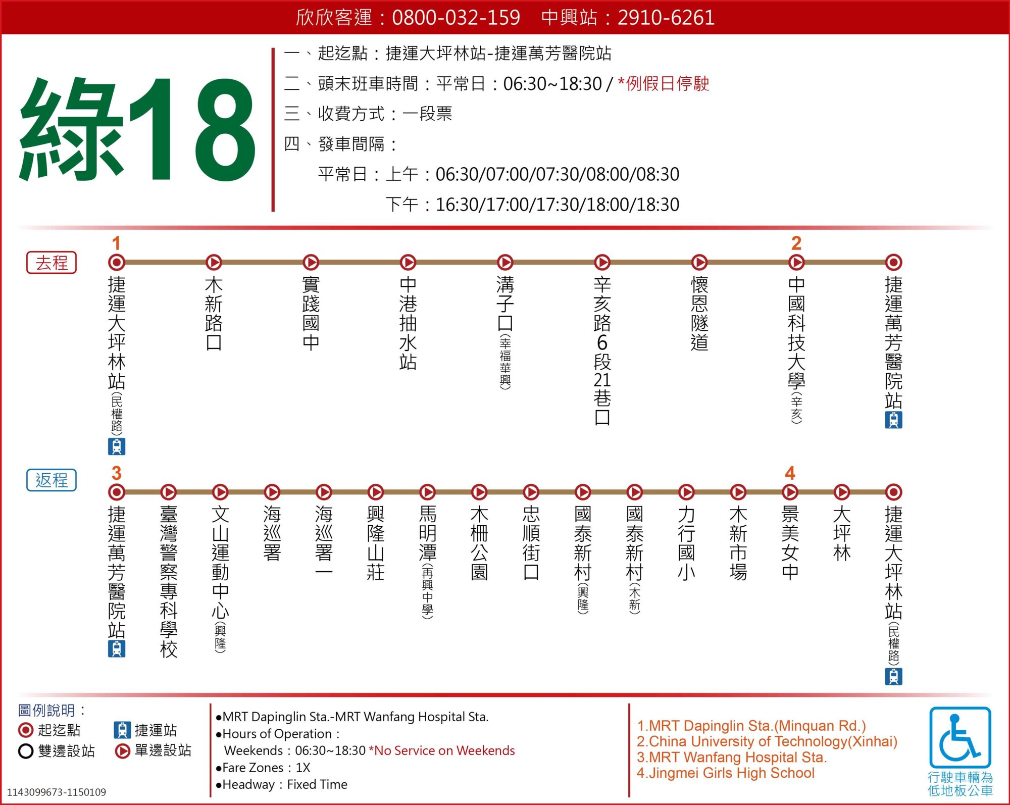 綠18公車路線圖-台北市公車