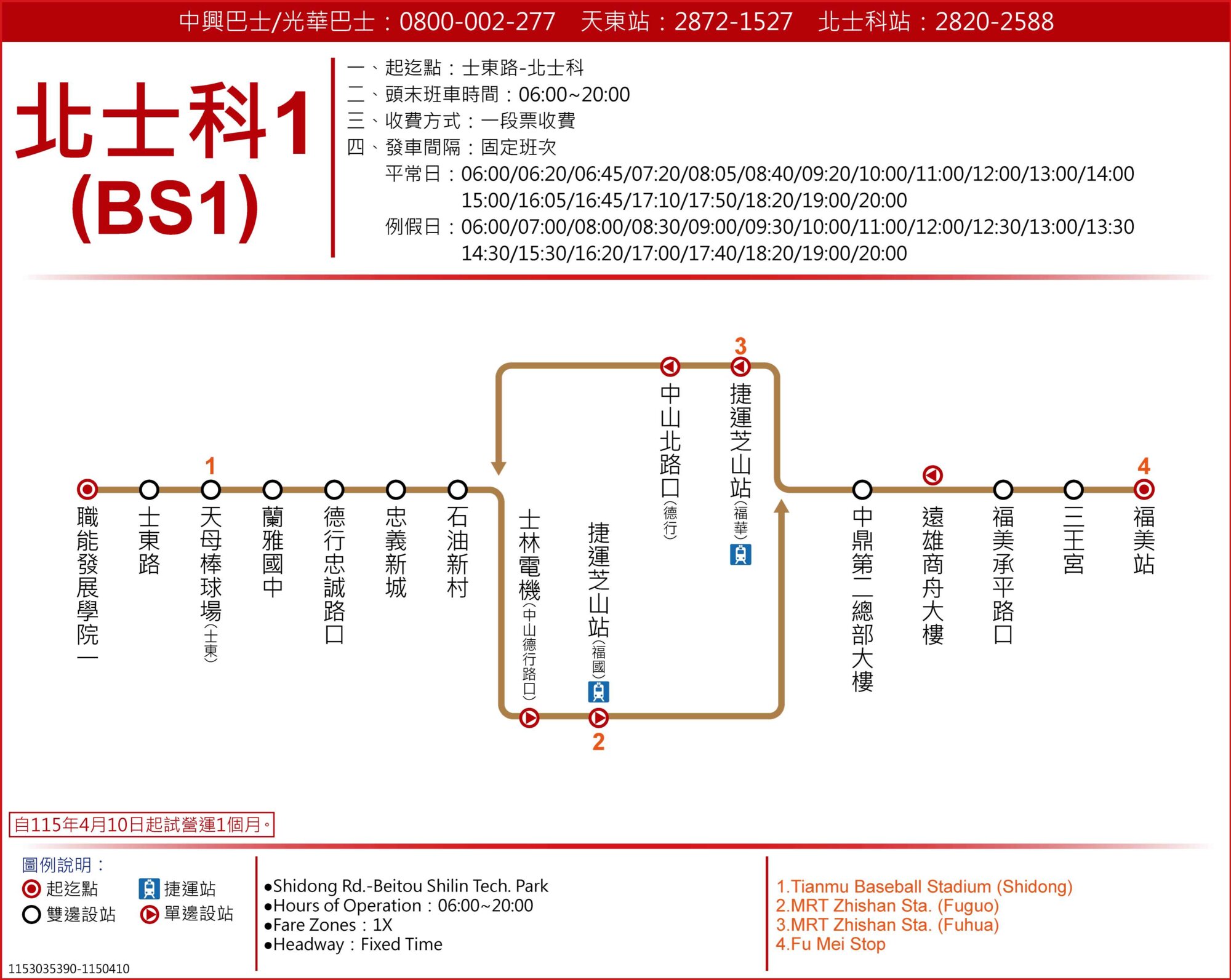 北士科1公車路線圖-台北市公車