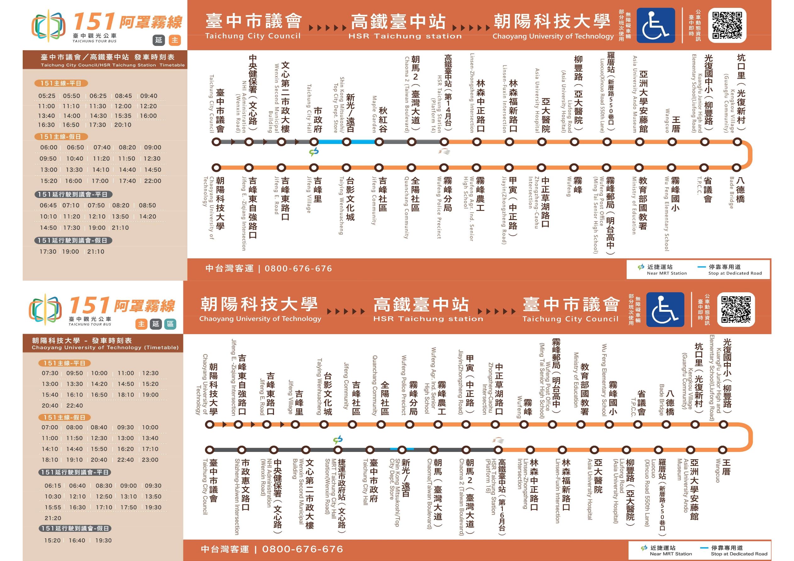 151公車路線圖-台中公車
