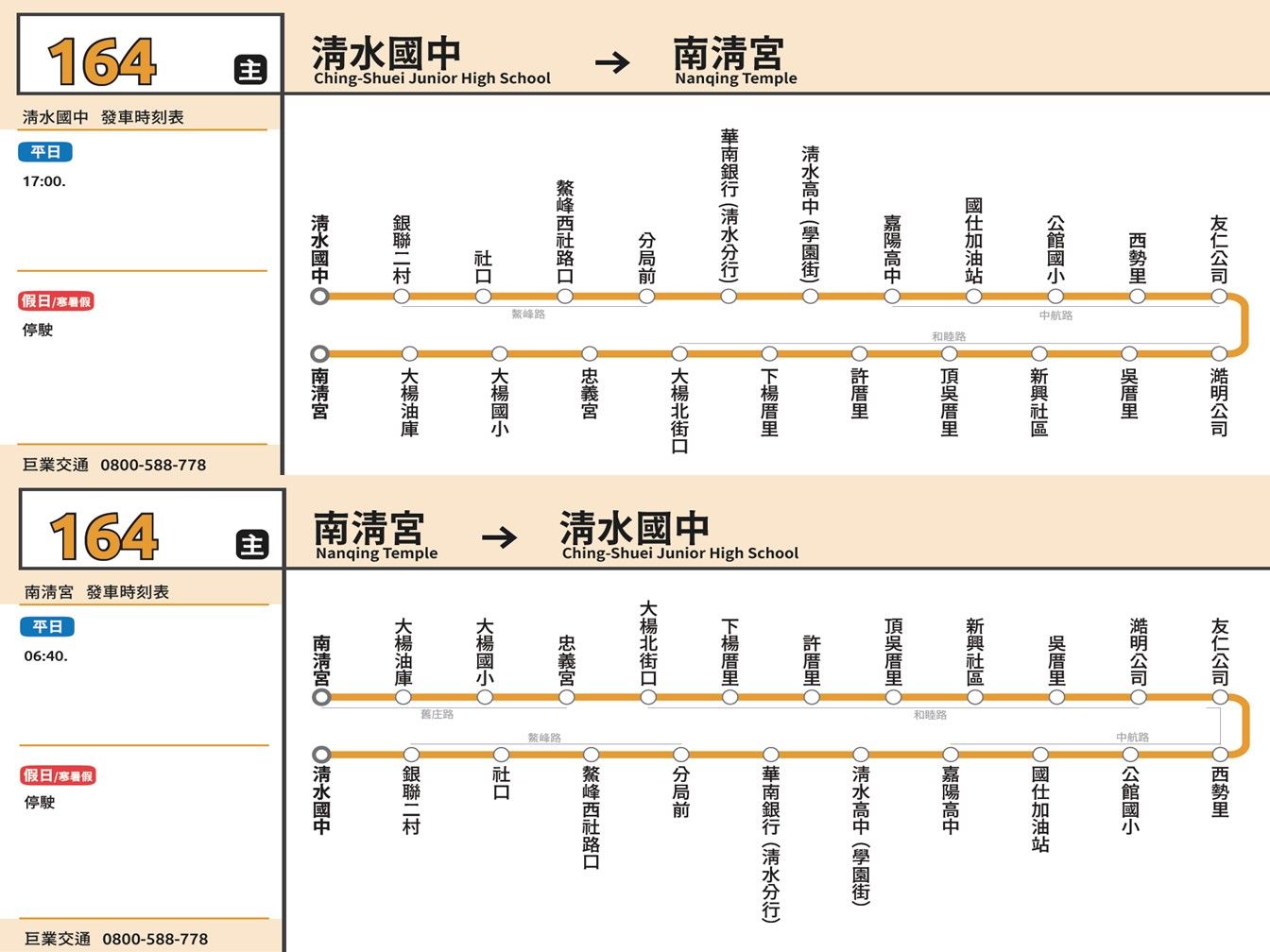 164公車路線圖-台中公車