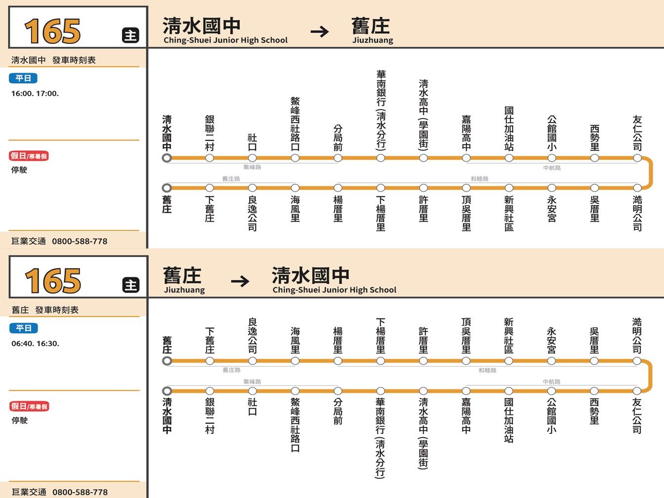 165公車路線圖-台中公車